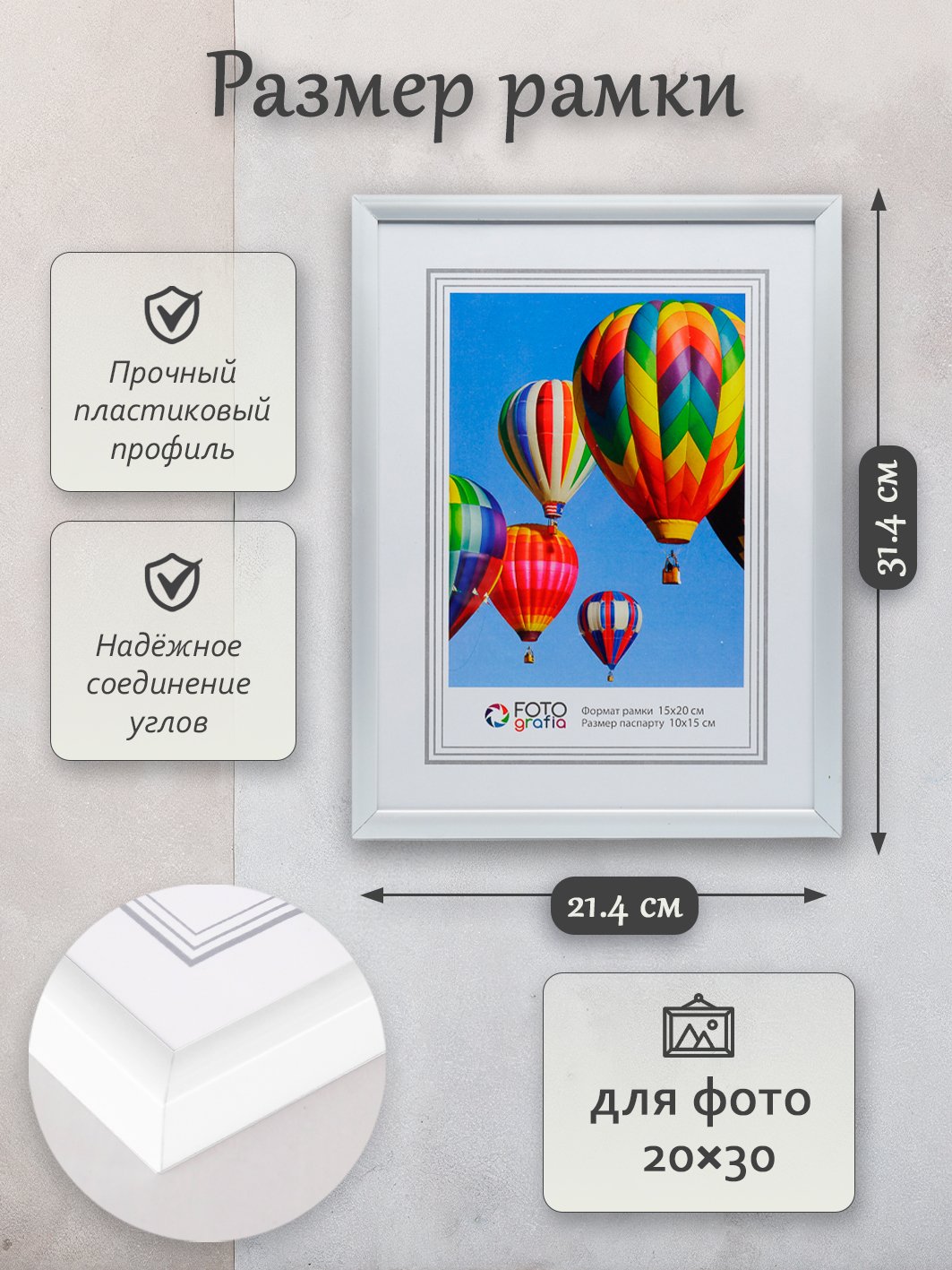 Фоторамка Fotografia 20x30 см, белая