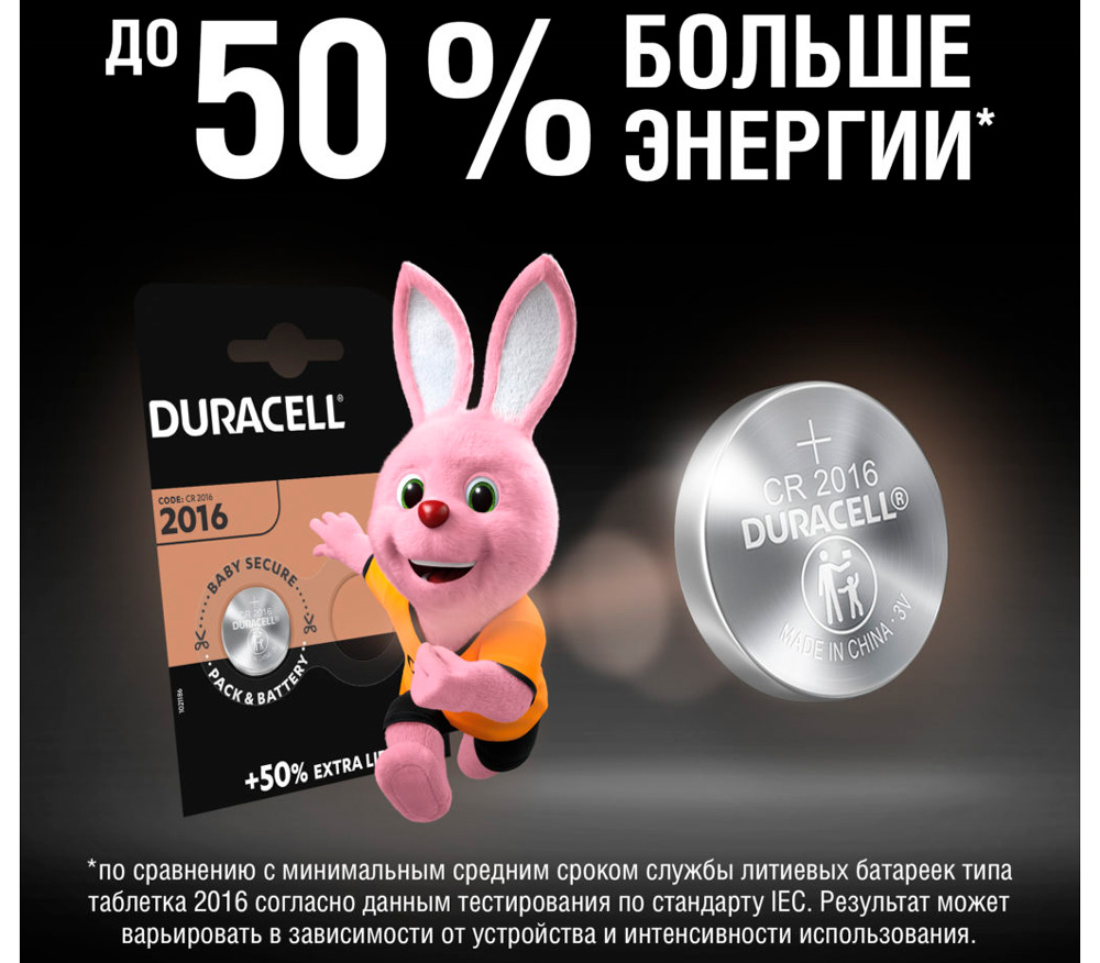 Батарейки Duracell 2016, 2 шт.