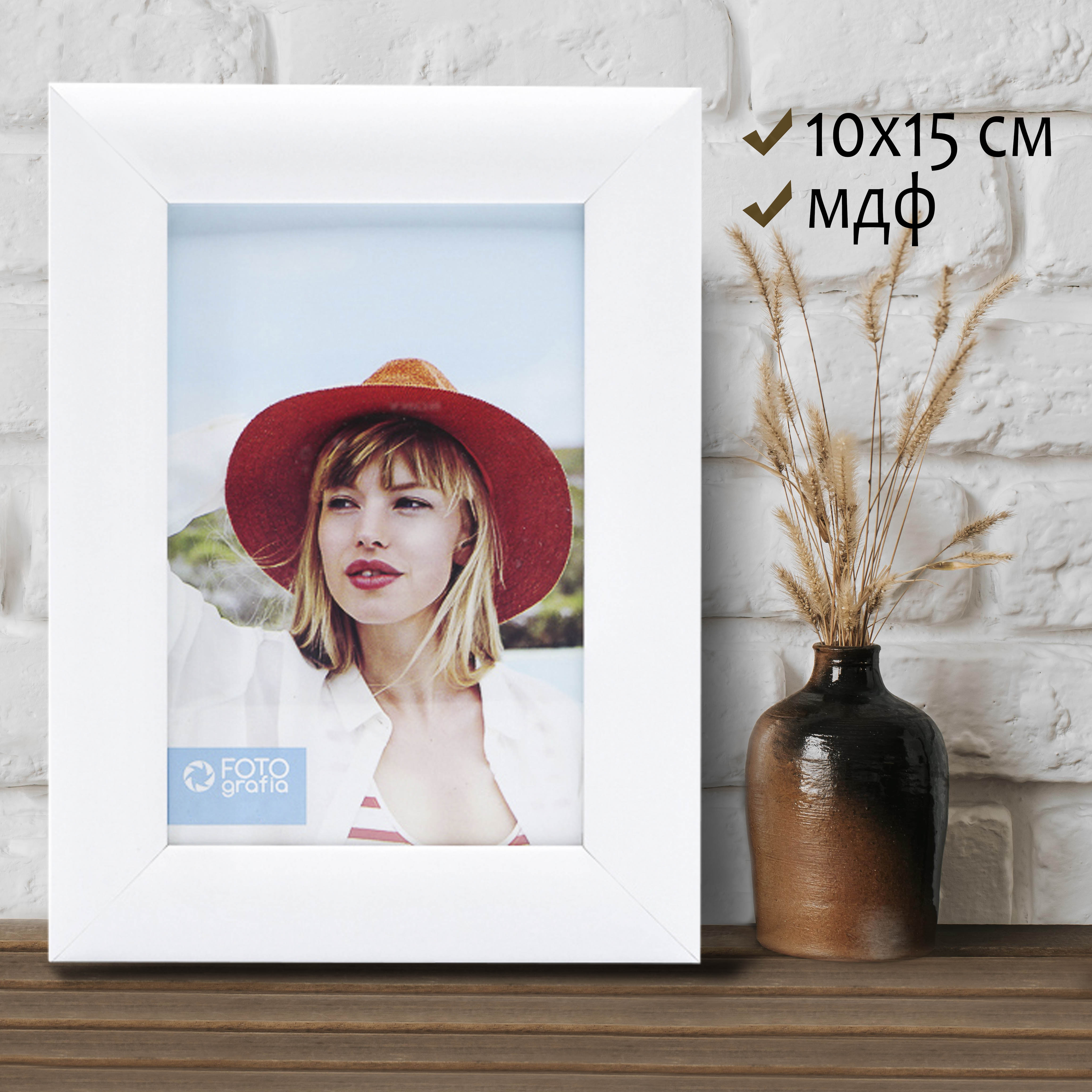 Фоторамка Fotografia 10x15 см, белая (FFMDF-7031)
