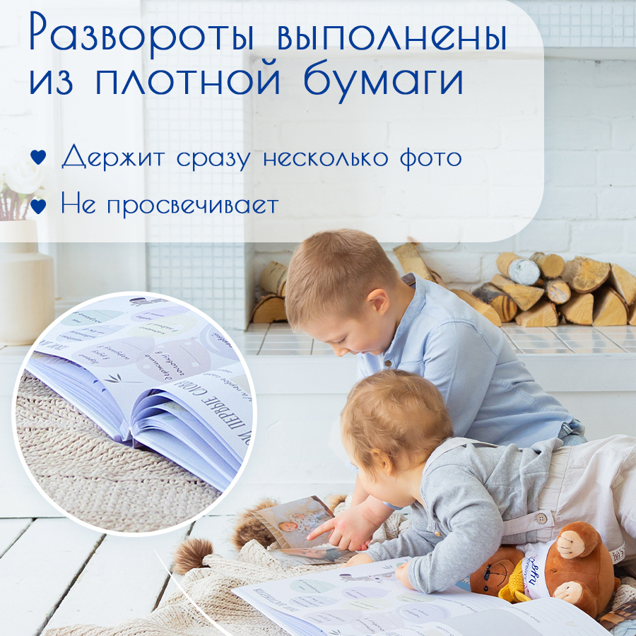 Фотоальбом Fotografia 30х30 см 30 листов, детский иллюстрированный, FA-BBI30 - 235
