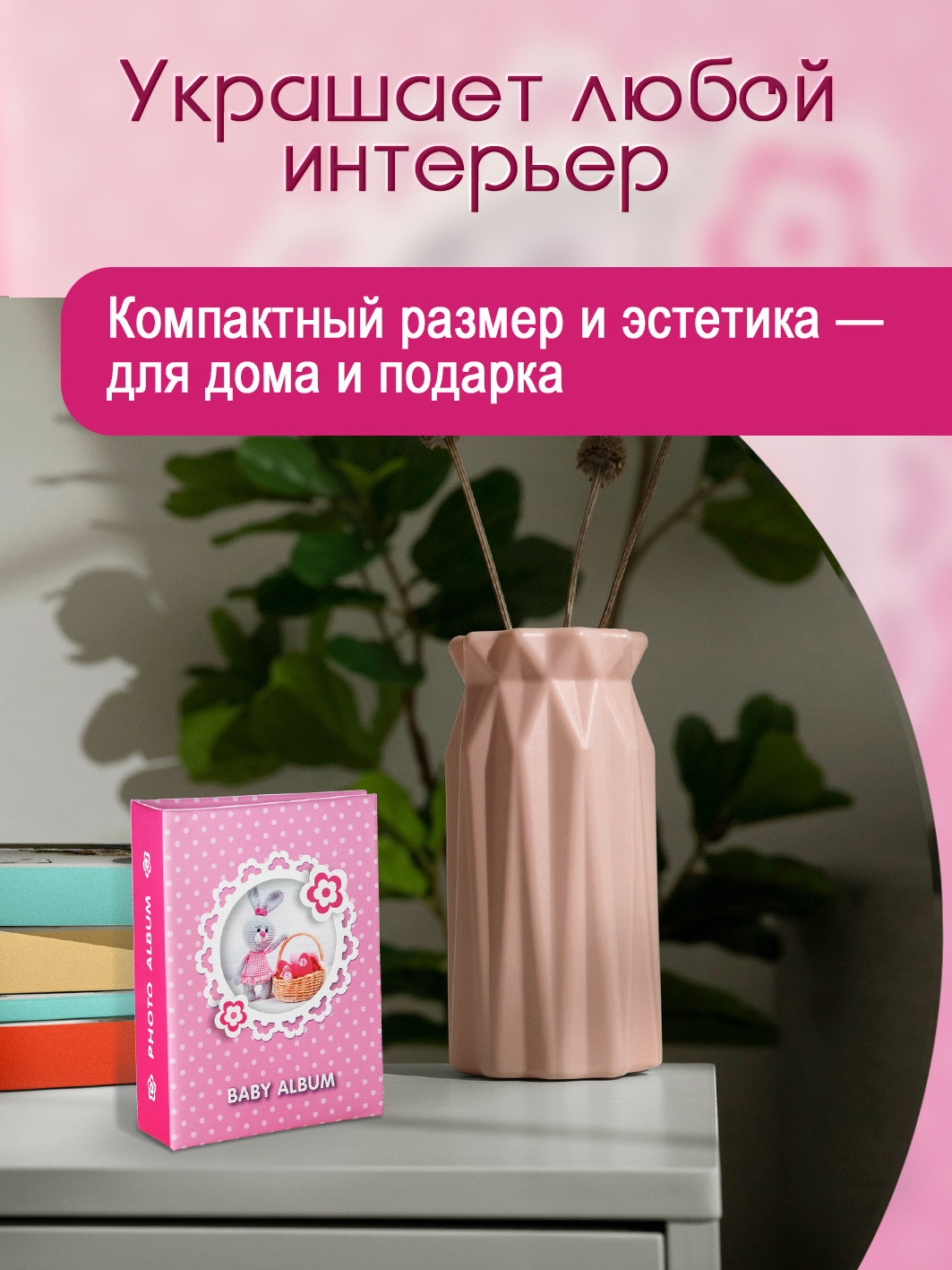 Фотоальбом Fotografia 10x15 см 100 фото, детский, FA-PP100 - 230