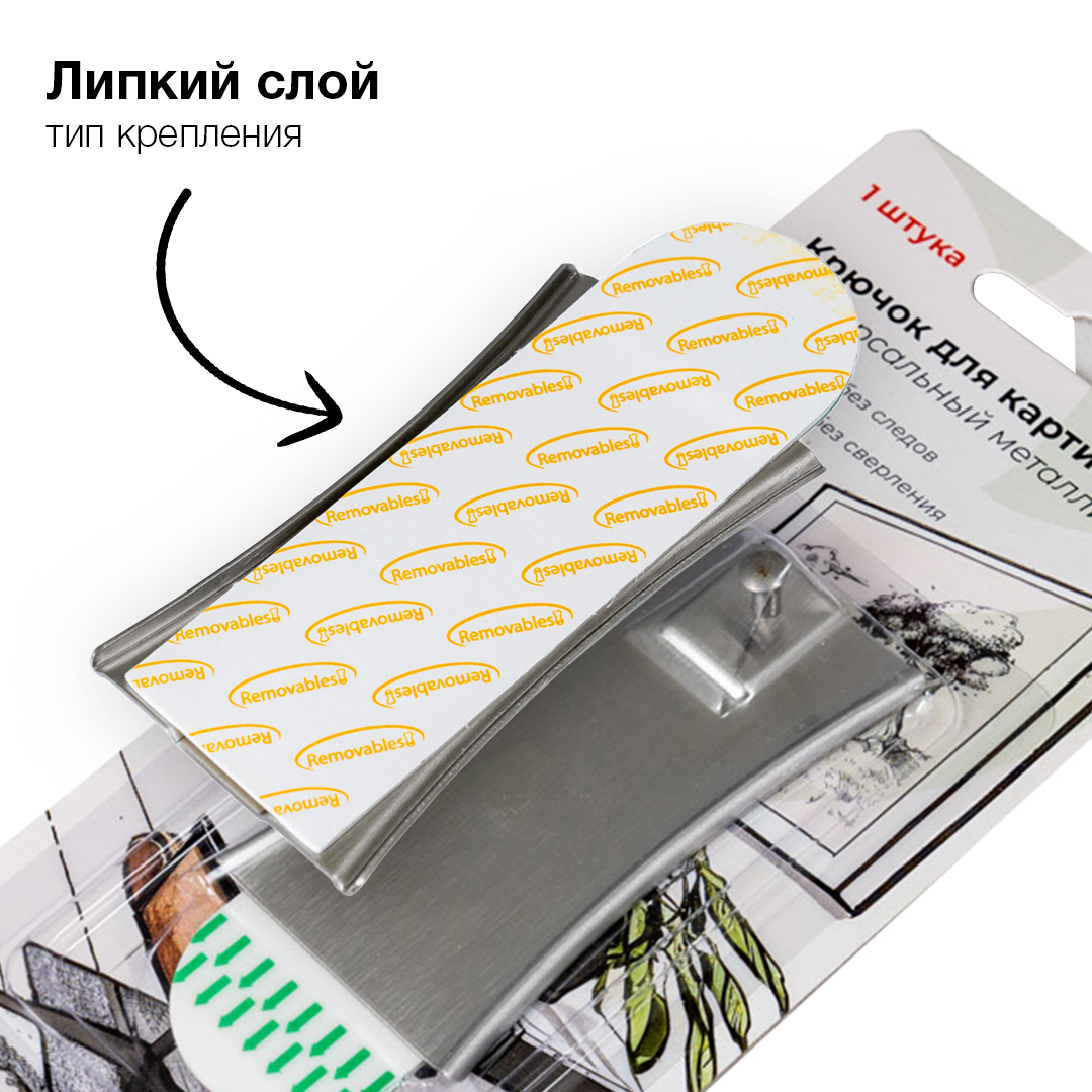 Крючок для картин Fotografia универсальный, металл