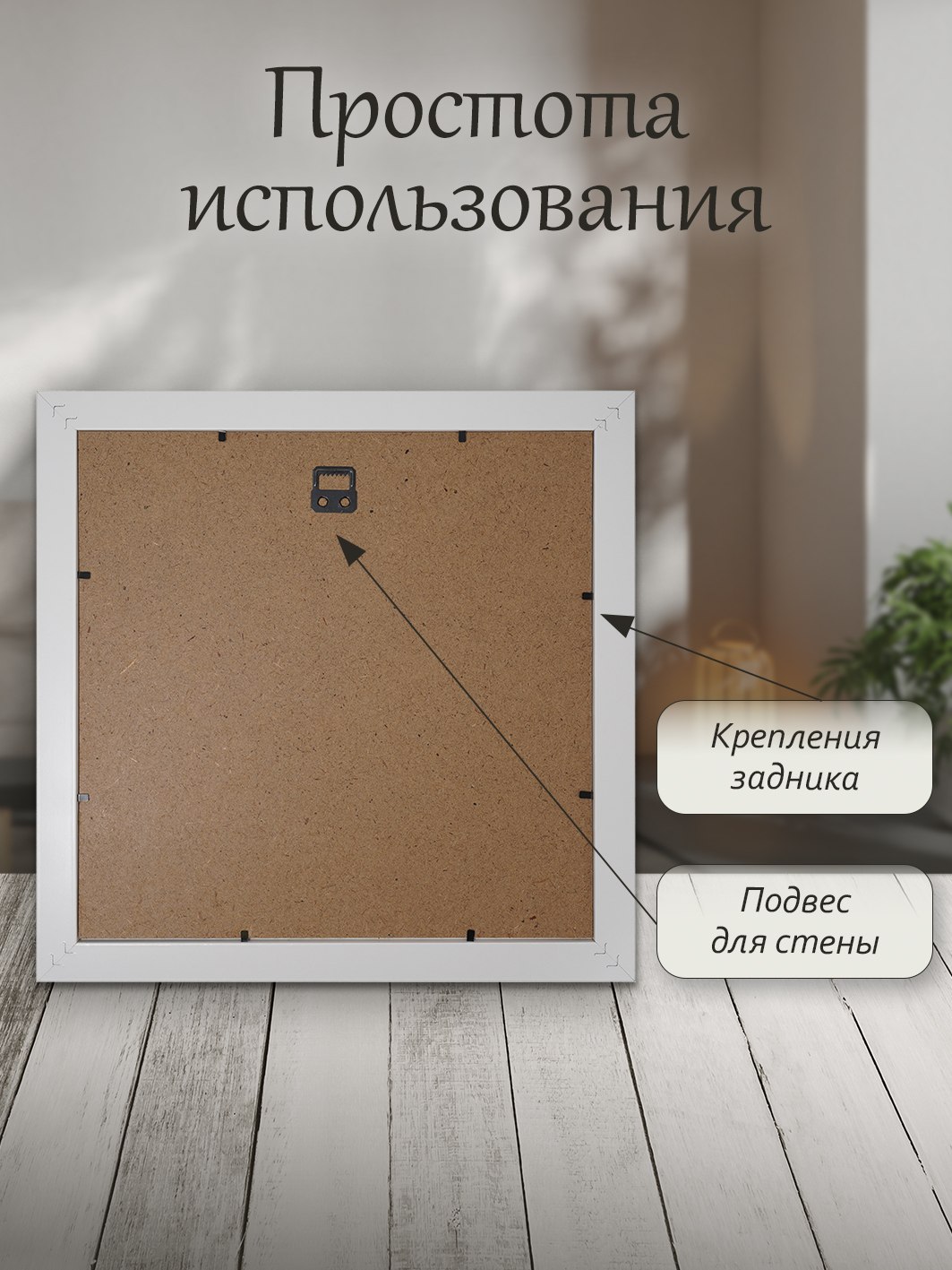 Фоторамка Fotografia 30x30 см., FFMDF - 713K3
