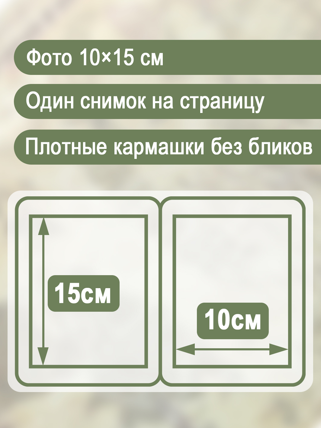 Фотоальбом Fotografia 10x15 см 100 фото, «Путешествие», FA-PP100 - 411