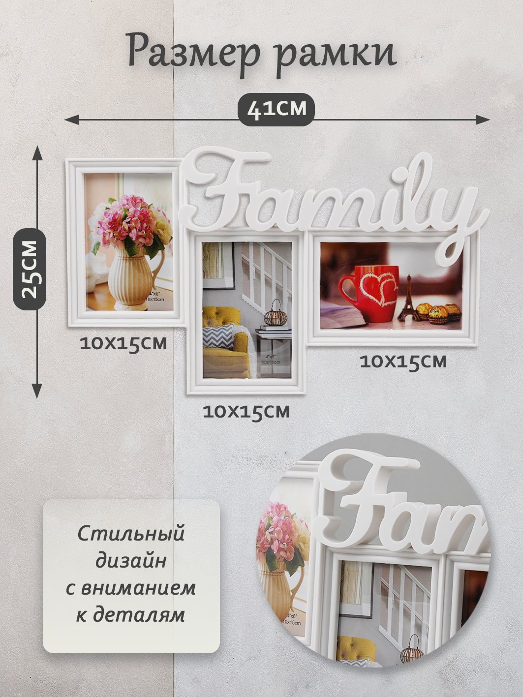 Мультирамка Fotografia Family на 3 фото 10х15 см, белая (FFC-1038)