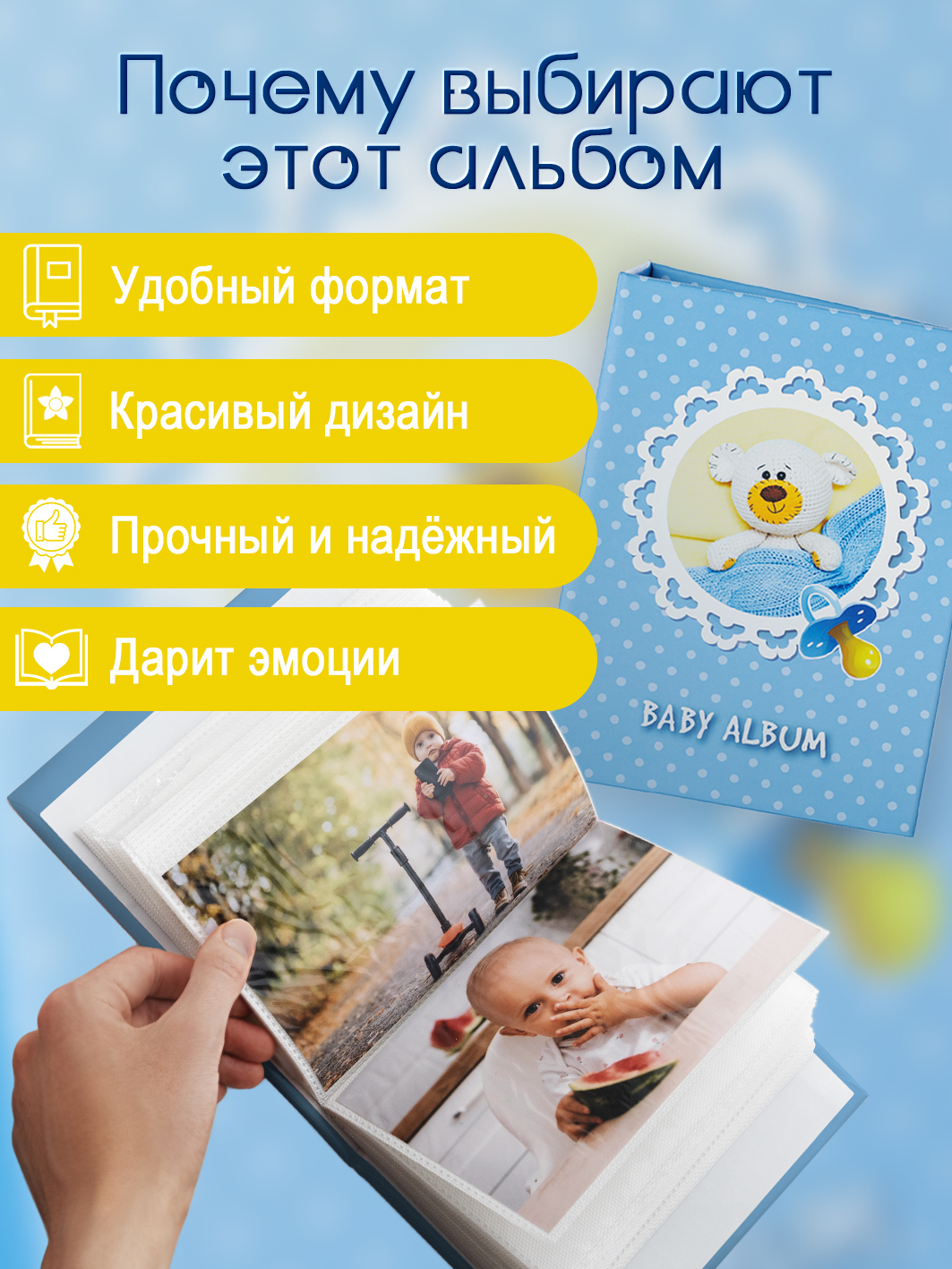 Фотоальбом Fotografia 10x15 см 100 фото, детский, FA-PP100 - 231