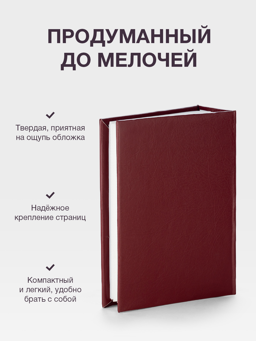Фотоальбом Fotografia 10x15 см 100 фото, «Классика» винил, красный, FA-VPP100 - 502