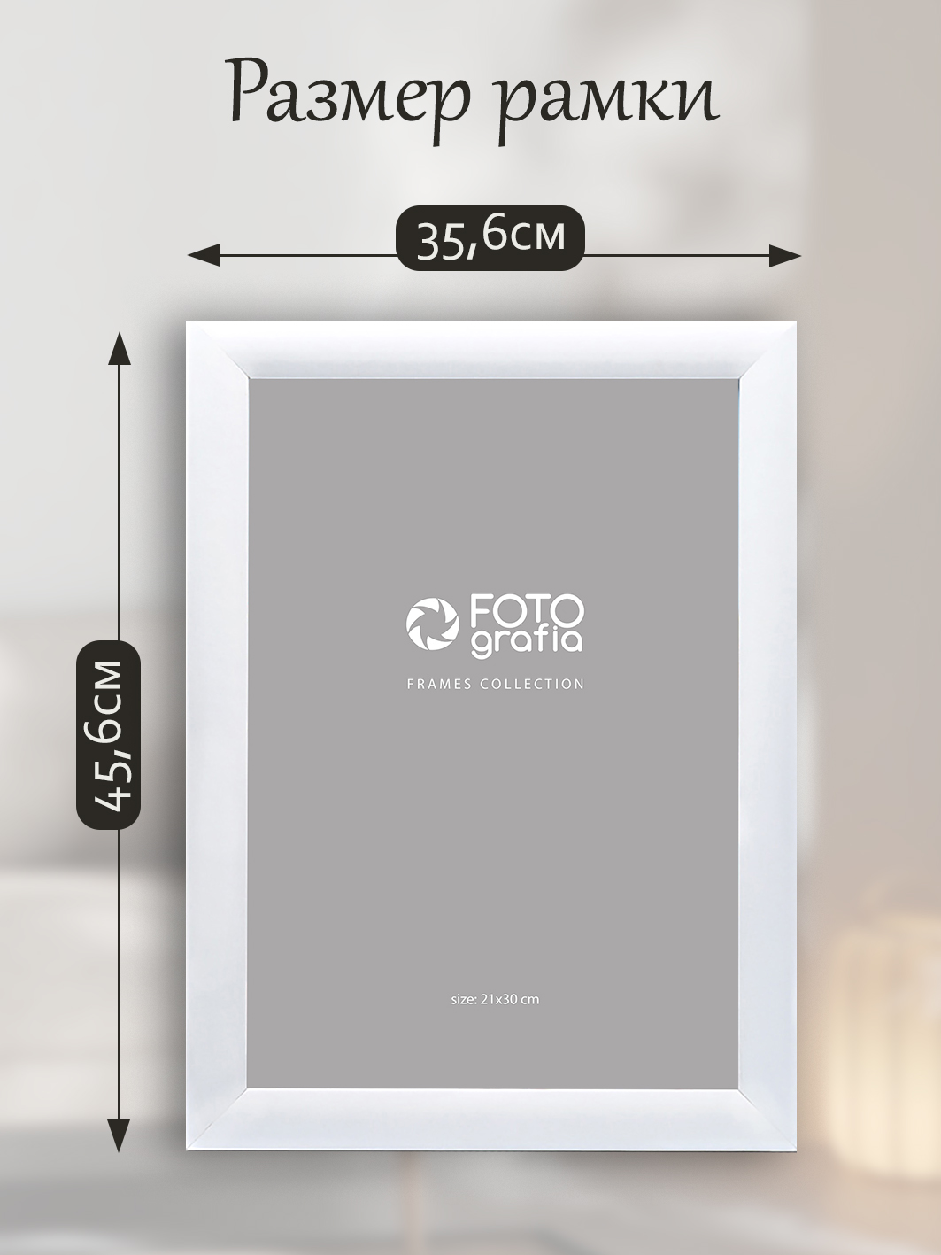 Фоторамка Fotografia 30x40 см, белая (FFMDF-7038)