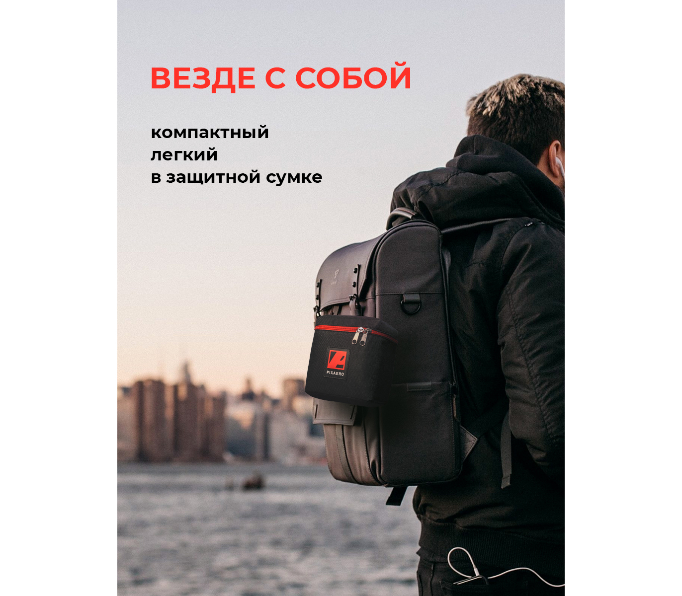 Телесуфлер Pixaero Mobus S
