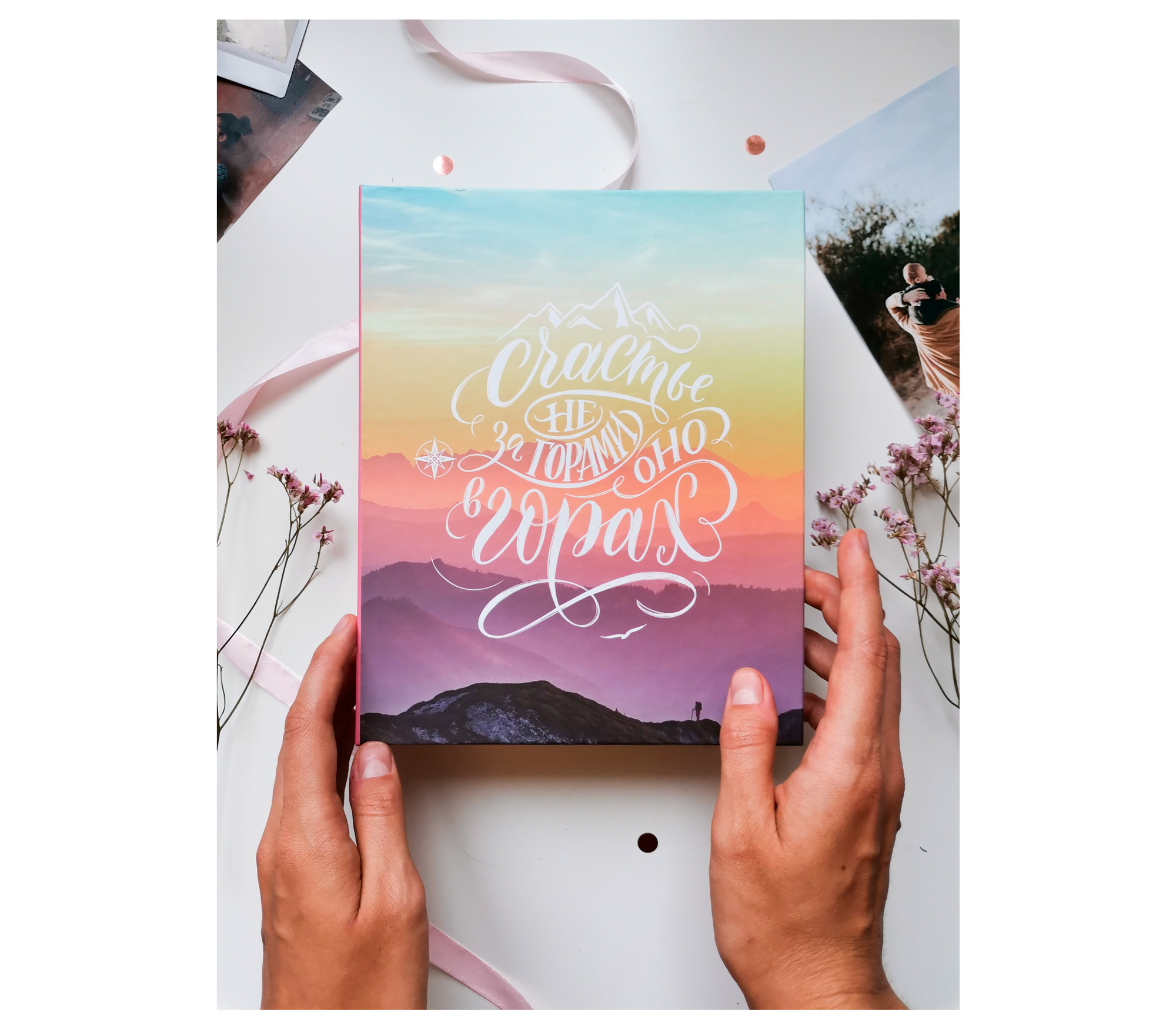 Фотоальбом Полином 10х15 см 200 фото, Elegant Landscape - Счастье