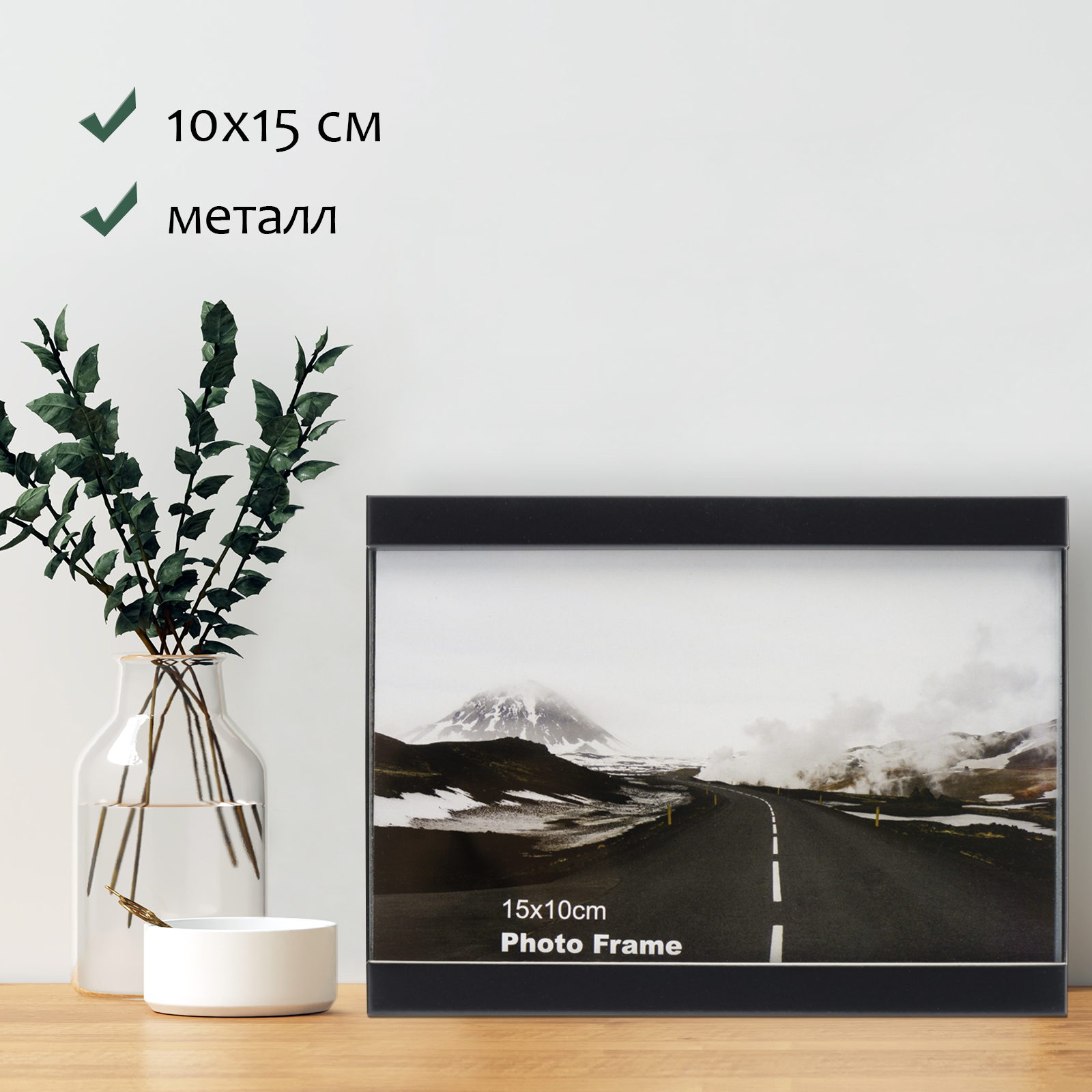 Фоторамка Fotografia 10x15 см, черная (FFM-5381)