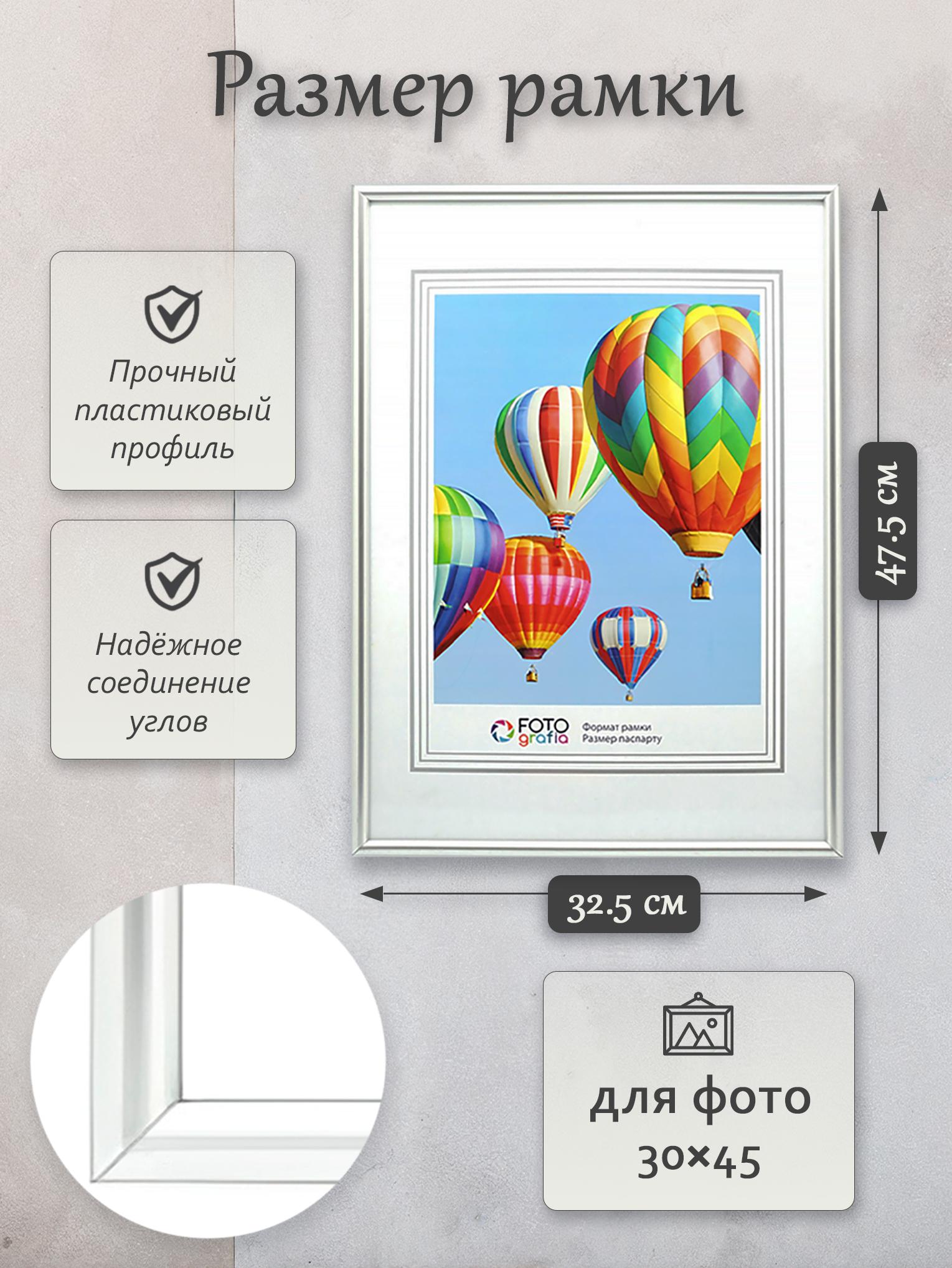 Фоторамка Fotografia 30x45 см, серебристая