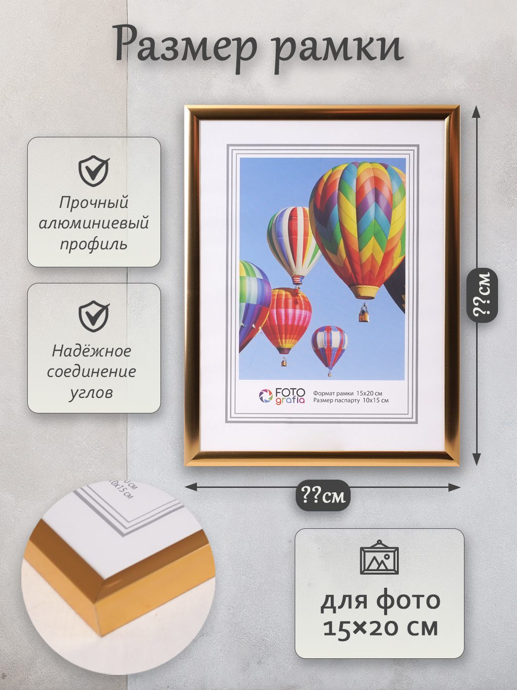 Фоторамка Fotografia 15х20 см, алюминий, золотистая (FFAL-8203)