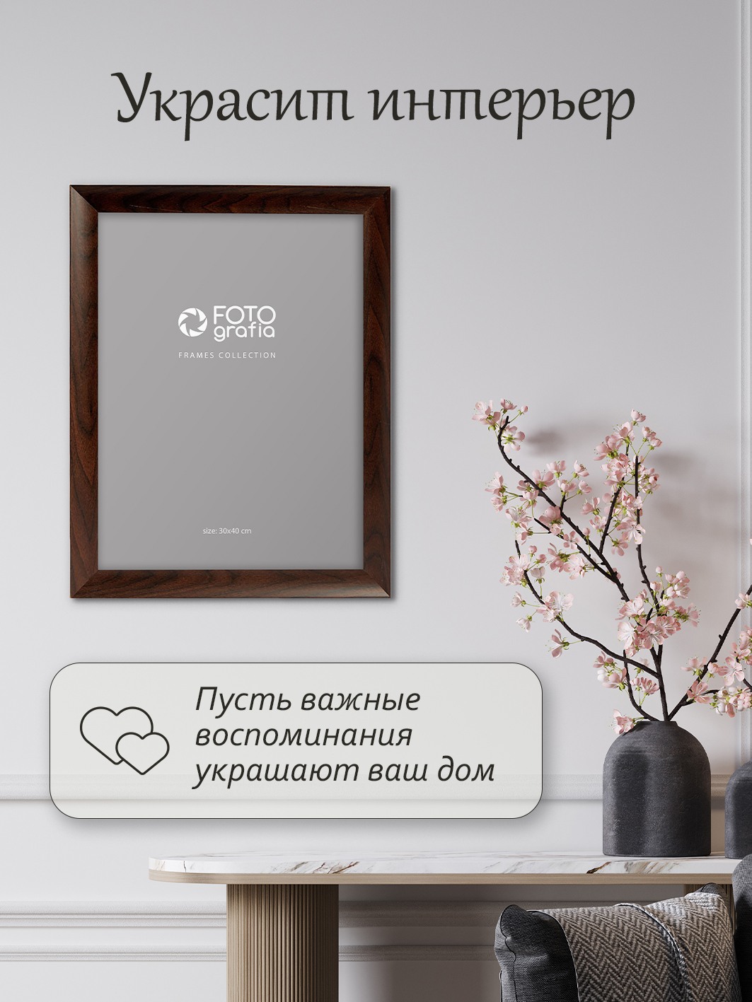 Фоторамка Fotografia 30x40 см, темный каштан (FFMDF-7158)