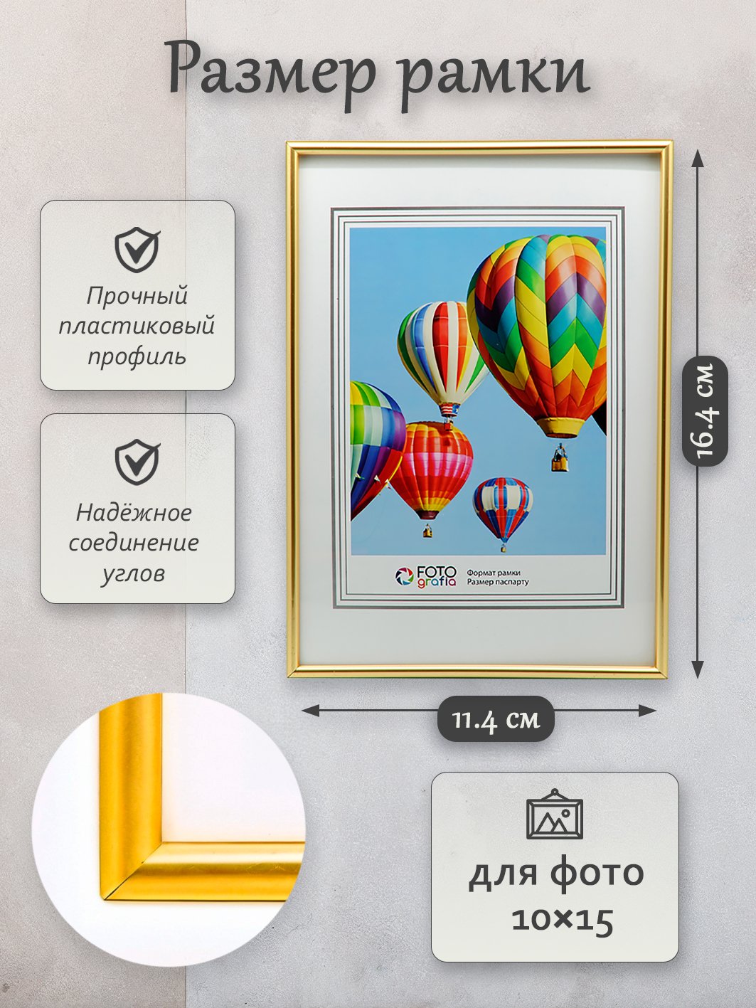 Фоторамка Fotografia 10x15 см, золотистая