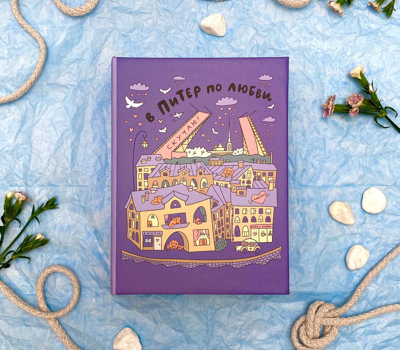 Фотоальбом Полином 10х15 см 100 фото, "SPb city art: violet"