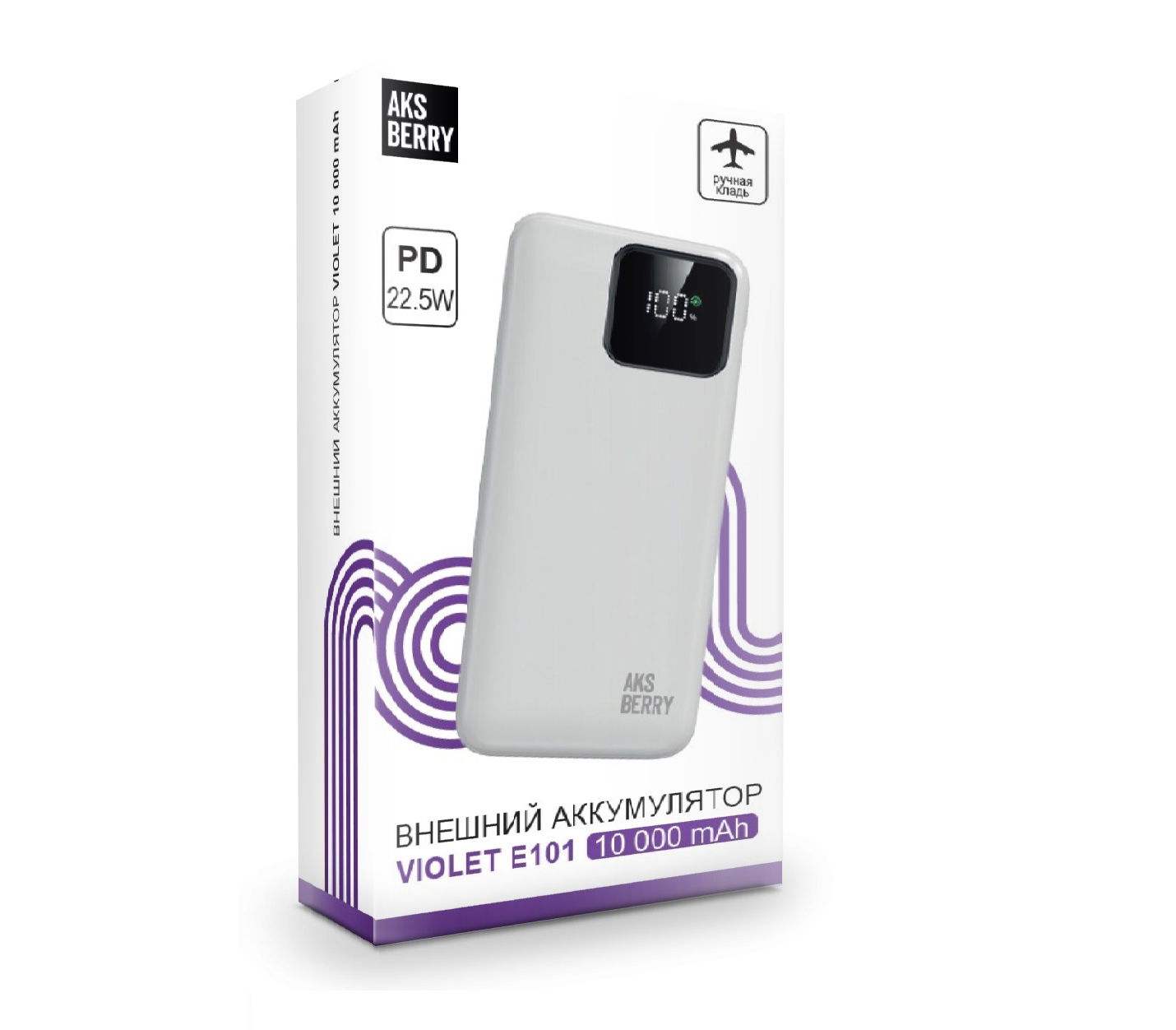 Внешний аккумулятор Aksberry E101 Violet, 22.5 Вт, 10 000 мАч, белый