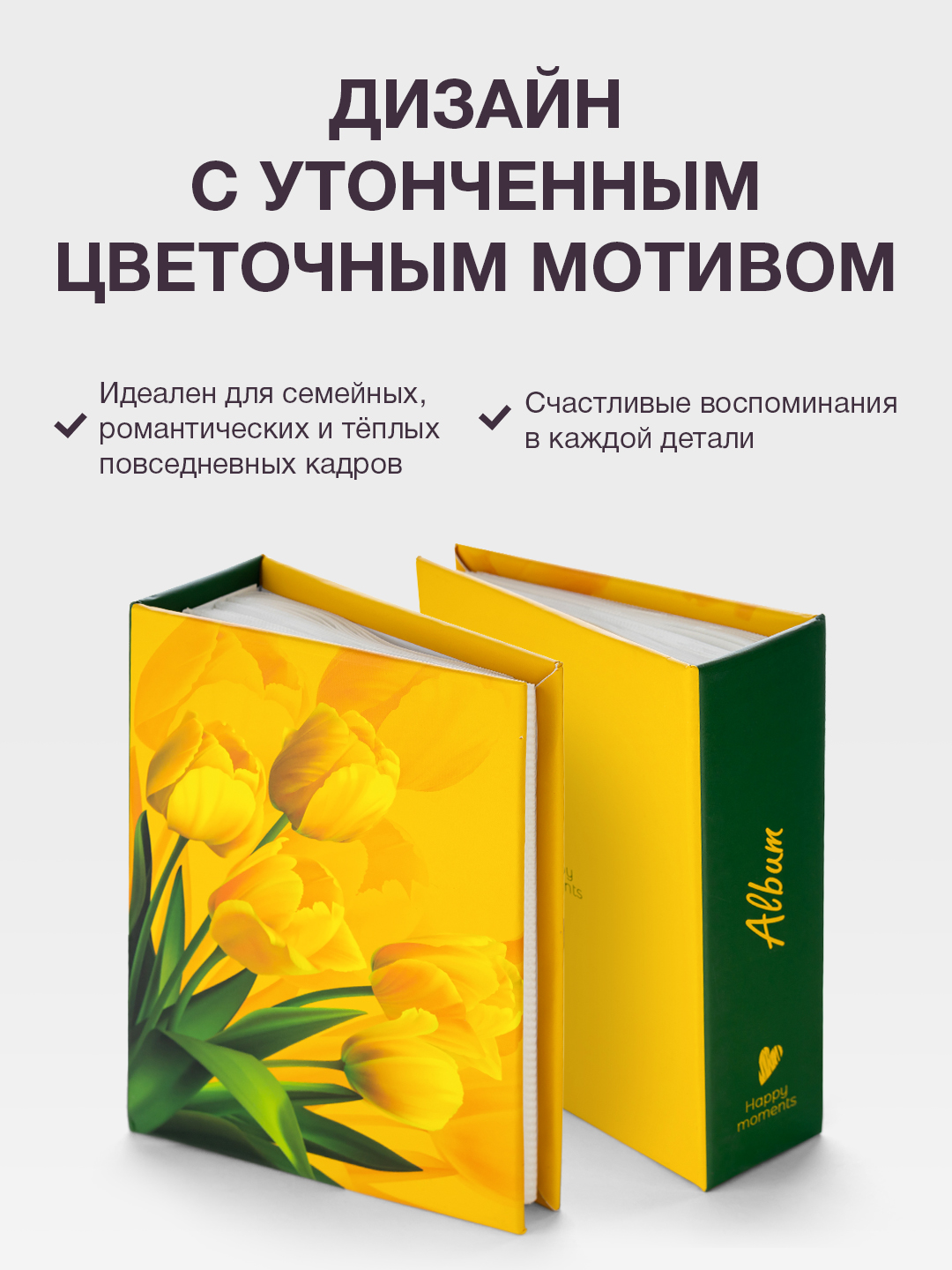 Фотоальбом Fotografia 10x15 см 100 фото, «Цветы», FA-PP100 - 357