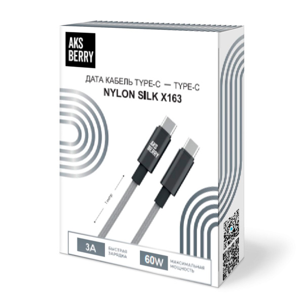 Кабель Aksberry X163 Nylon Silk, USB-C/-C, 3A 60 Вт, 1 м, серый