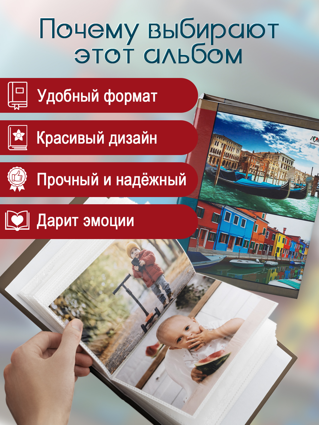 Фотоальбом Fotografia 10x15 см 100 фото, «Путешествие», FA-PP100-408