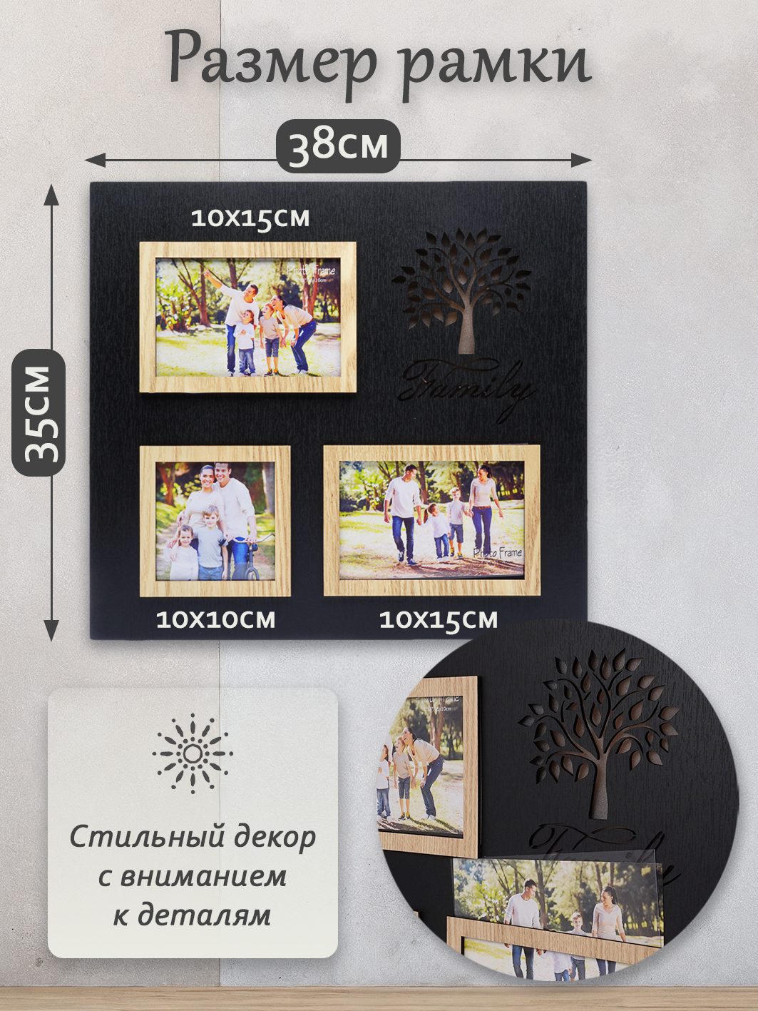 Фоторамка с подсветкой Fotografia на 3 фото: 2х 10x15 + 10x10 см, "Family" (FFL-846)