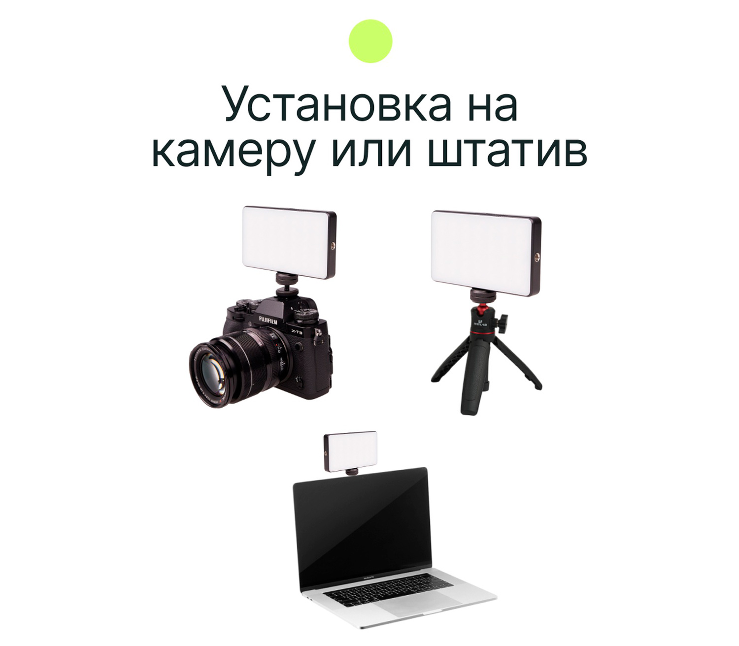 Осветитель Raylab RL-LED08RGB-2 2500-9000K 3100mAh, 8 Вт