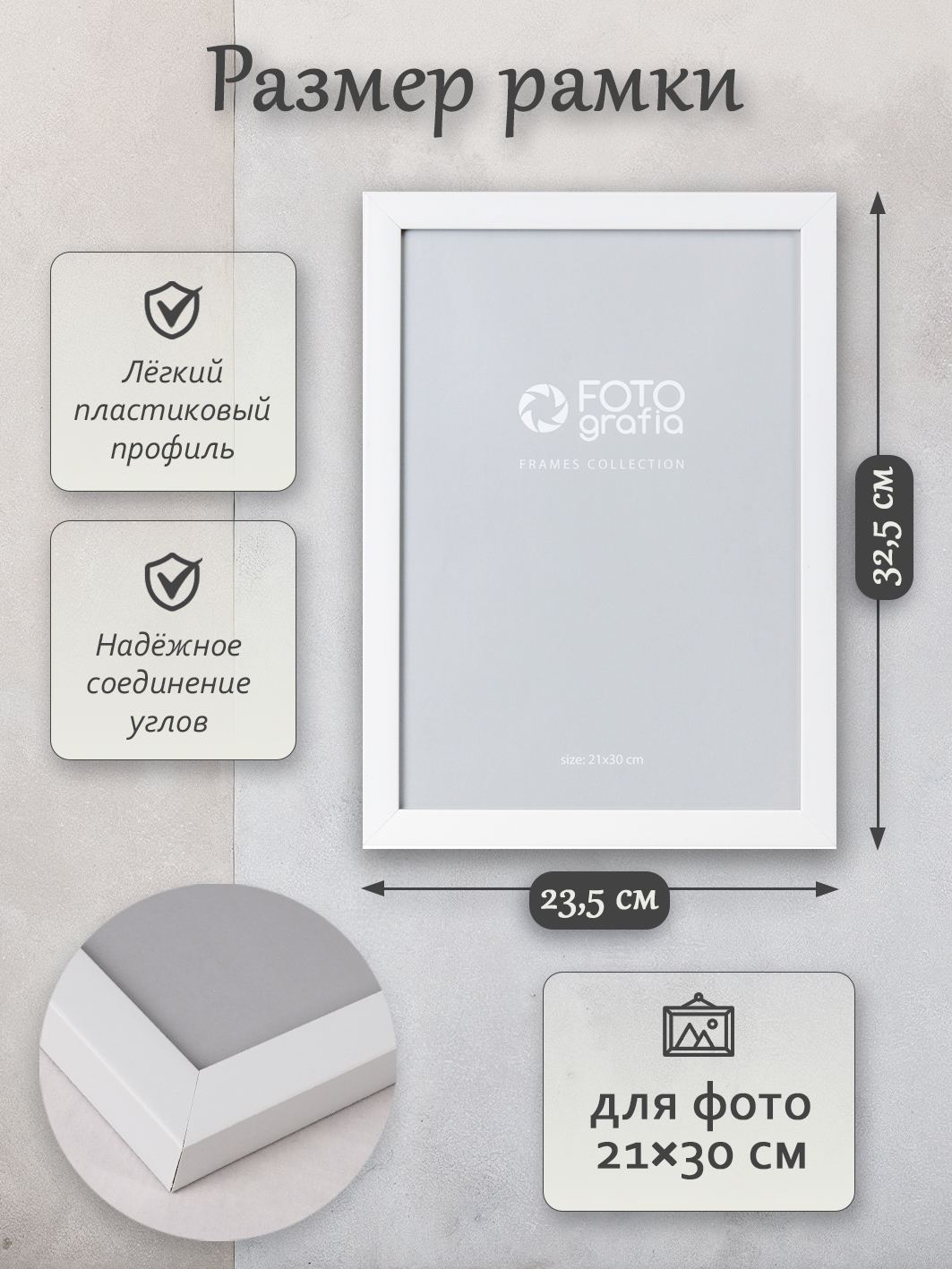 Фоторамка Fotografia 21x30 см, белая (FFPS-1816)