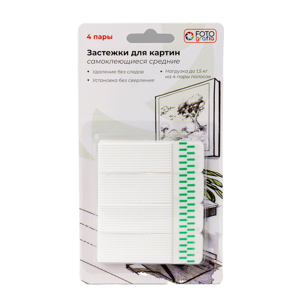 Застежки для картин Fotografia самоклеющиеся, 4 пары