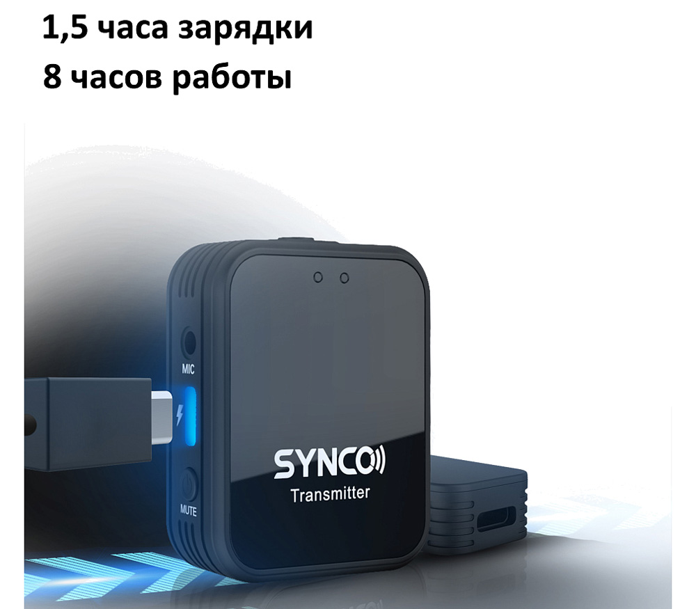Беспроводная система Synco G1TL, 2.4 ГГц, приемник + передатчик, USB-C / Lightning