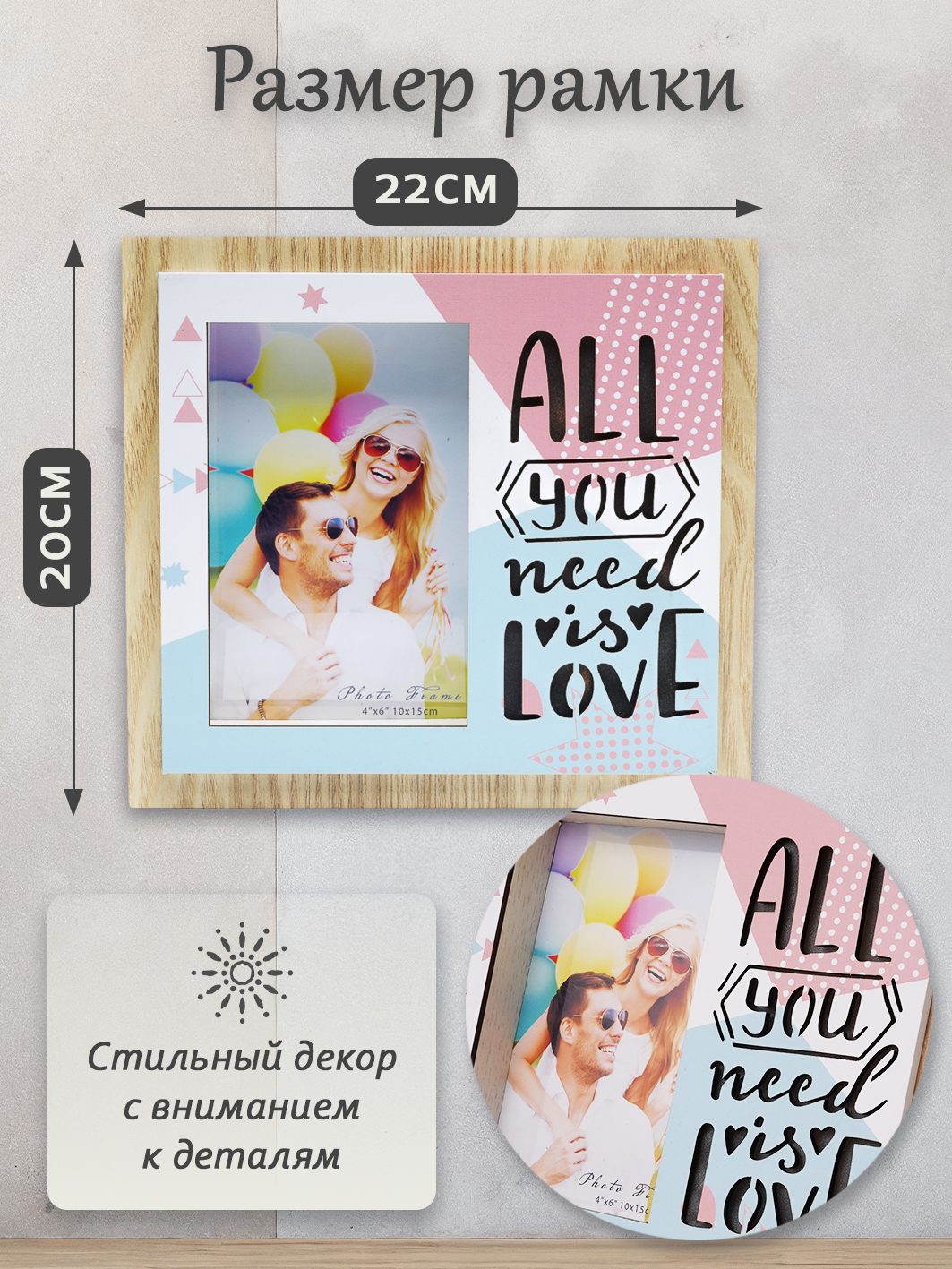 Фоторамка Fotografia 10x15 см, с подсветкой, "All you need is love" (FFL-834)