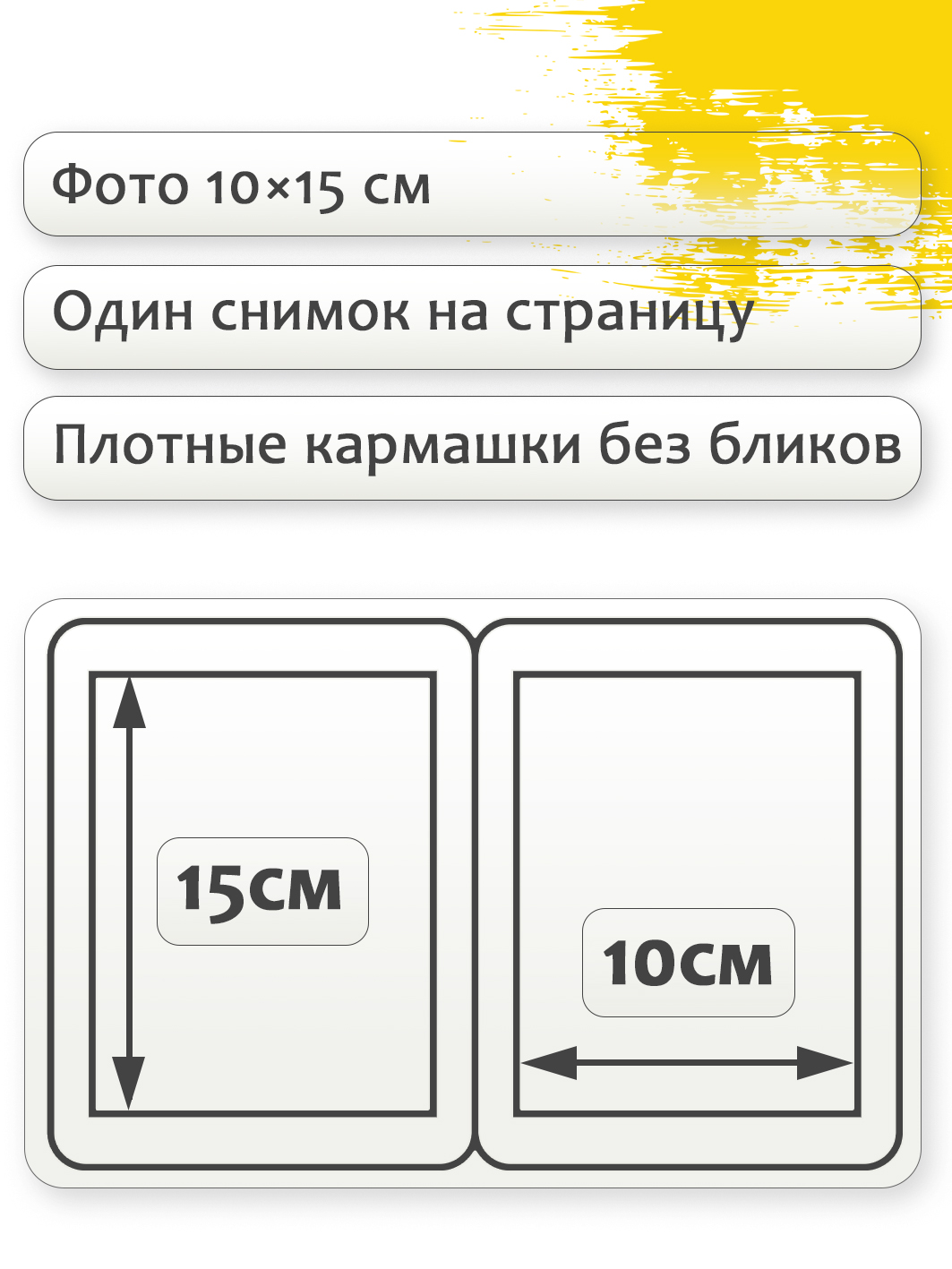 Фотоальбом Fotografia 10x15 см 100 фото, детский, FA-PP100-214
