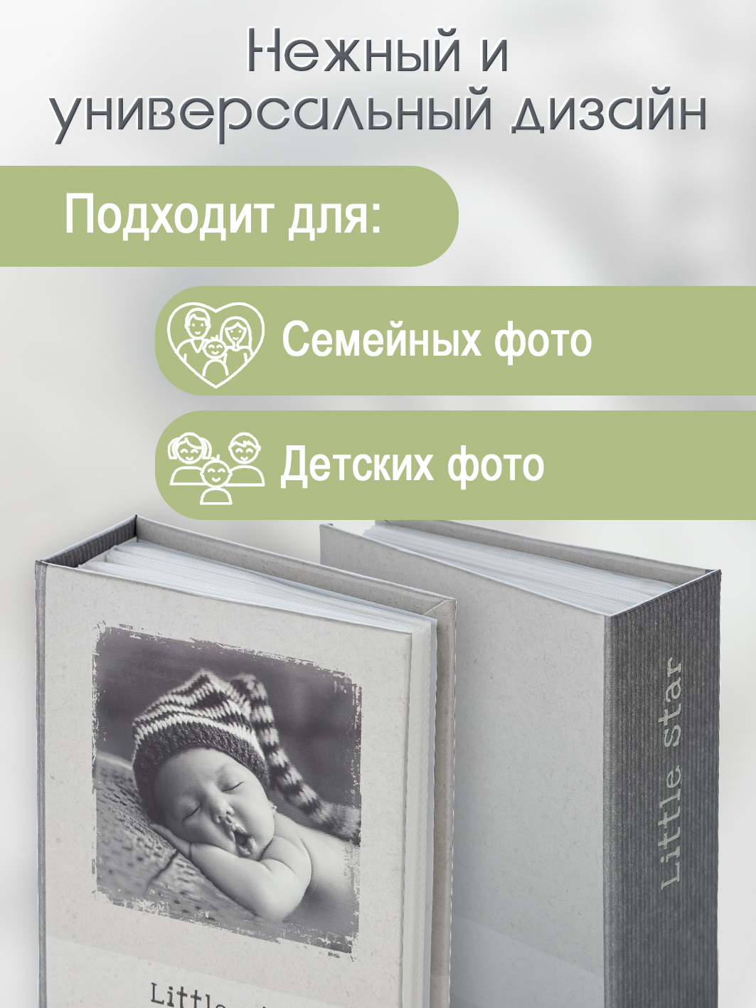 Фотоальбом Fotografia 10x15 см 100 фото, детский, FA-PP100-218