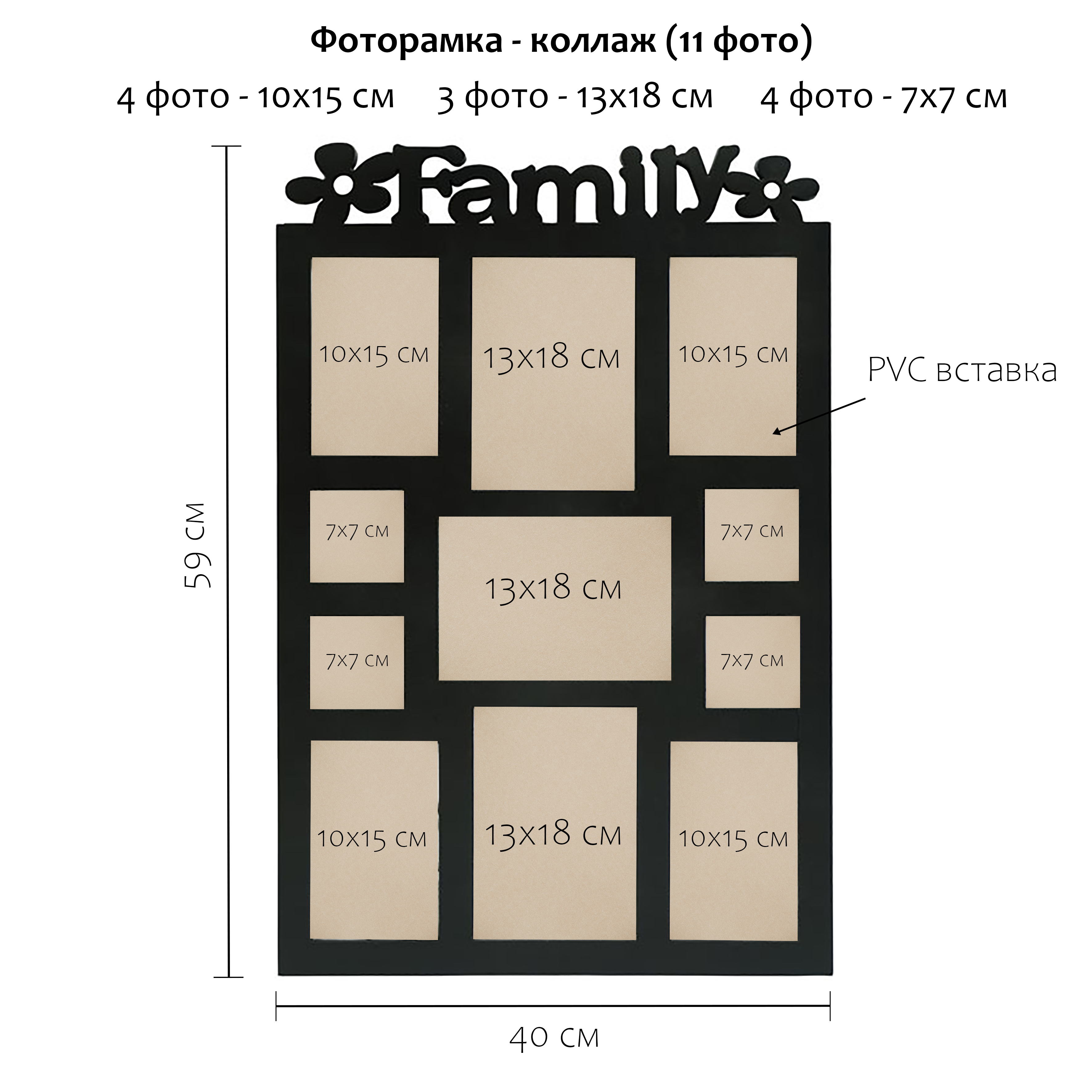 Мультирамка Fotografia на 11 фото (FFC-1026) черный