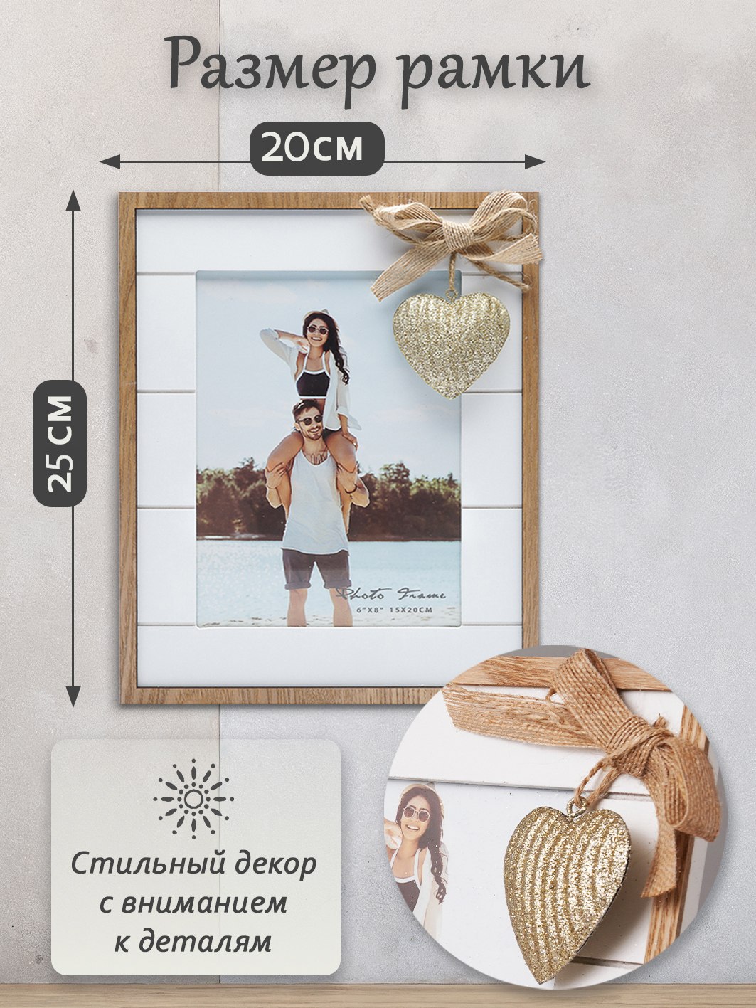 Фоторамка Fotografia "Сердце" 15x20 см, вертикальная (FFL-820)