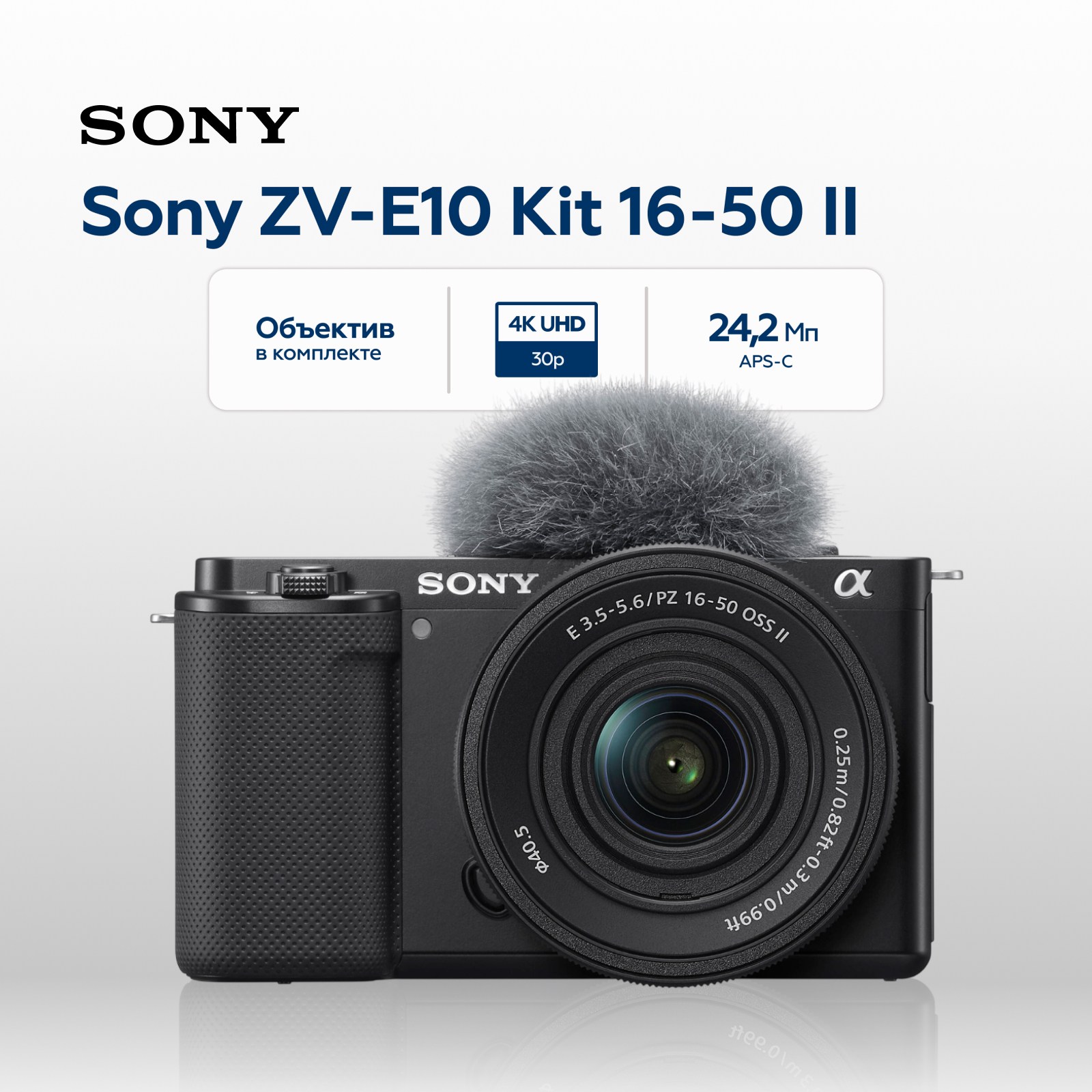 Беззеркальный фотоаппарат Sony ZV-E10 Kit + 16-50 II черный (уцененный)