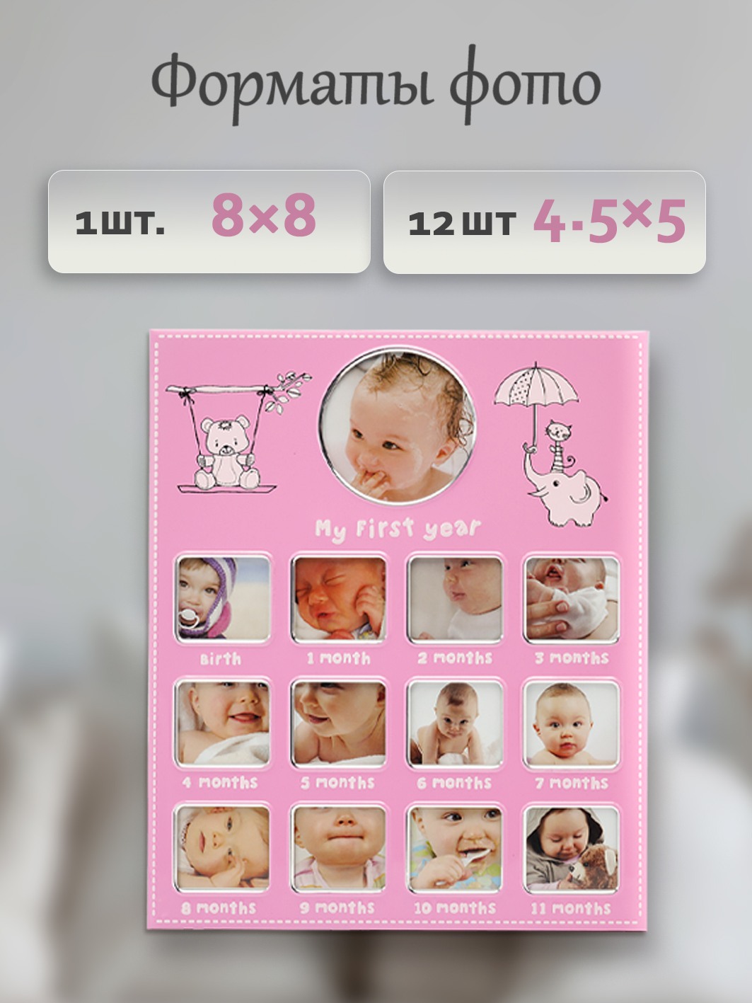 Мультирамка Fotografia для 13 фото, детская, розовая (FFM-534/13)