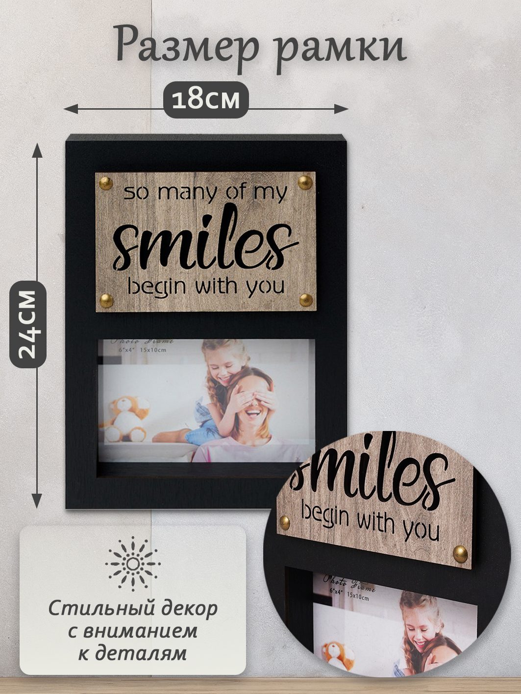 Фоторамка Fotografia 10x15 см "Smiles" (FFL - 878)
