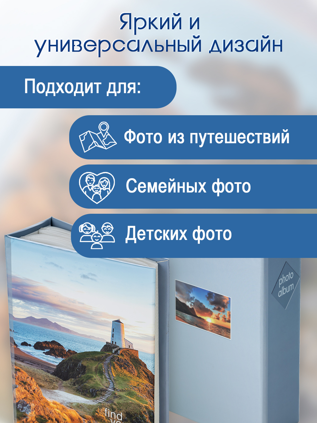 Фотоальбом Fotografia 10x15 см 100 фото, «Пейзаж», FA-PP100 - 413