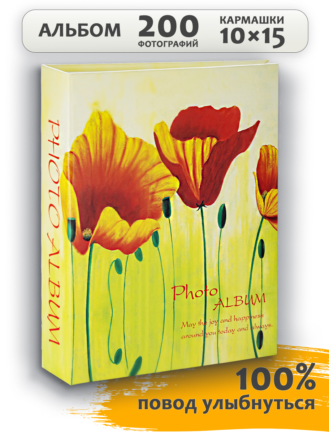 Фотоальбом Fotografia 10x15 см 200 фото, «Цветы», жёлтый, FA-PP200-315