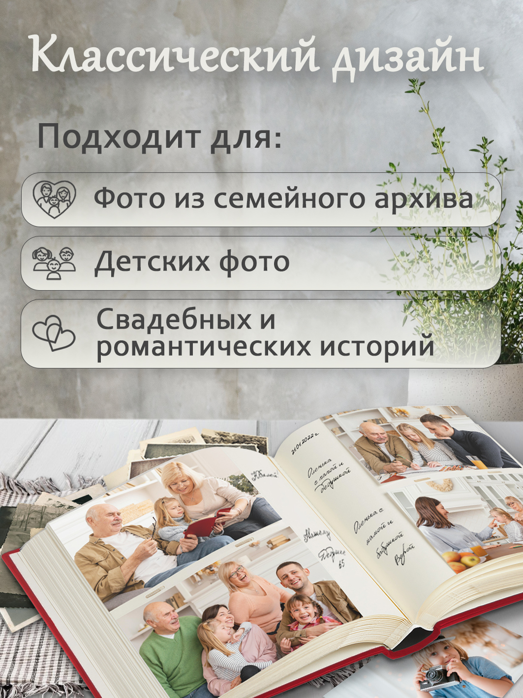 Фотоальбом Fotografia 10x15 см 200 фото, книжный переплет, «Цветы», FA-EBBM200-811