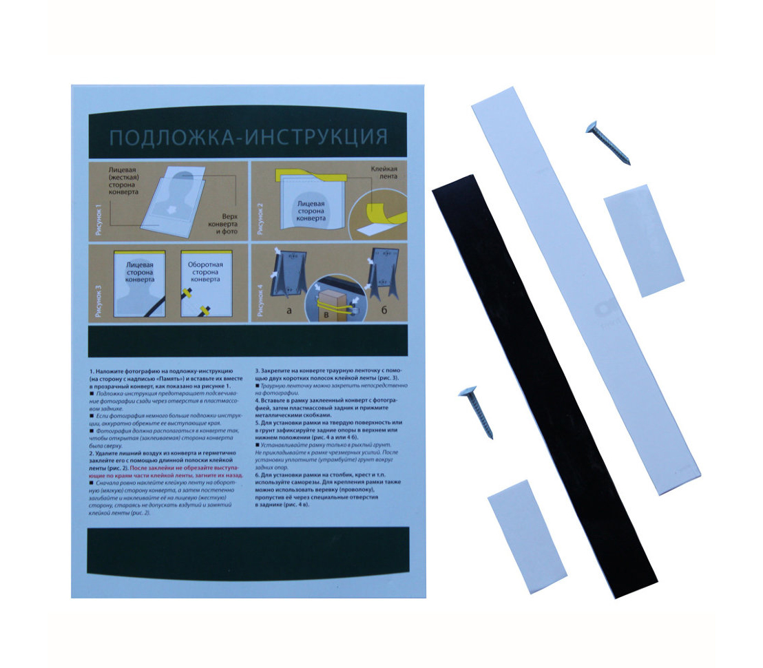 Фоторамка Память "Премиум", А4, черная готика 2