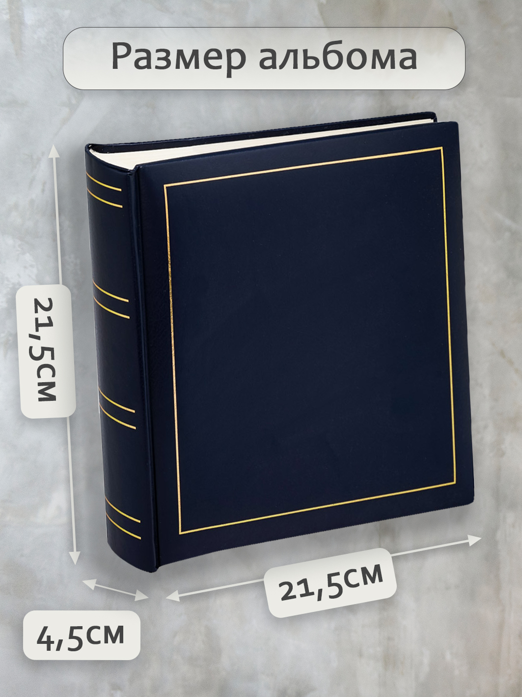 Фотоальбом Fotografia 10x15 см 200 фото, «Классика», синий, FA-VBBM200-504