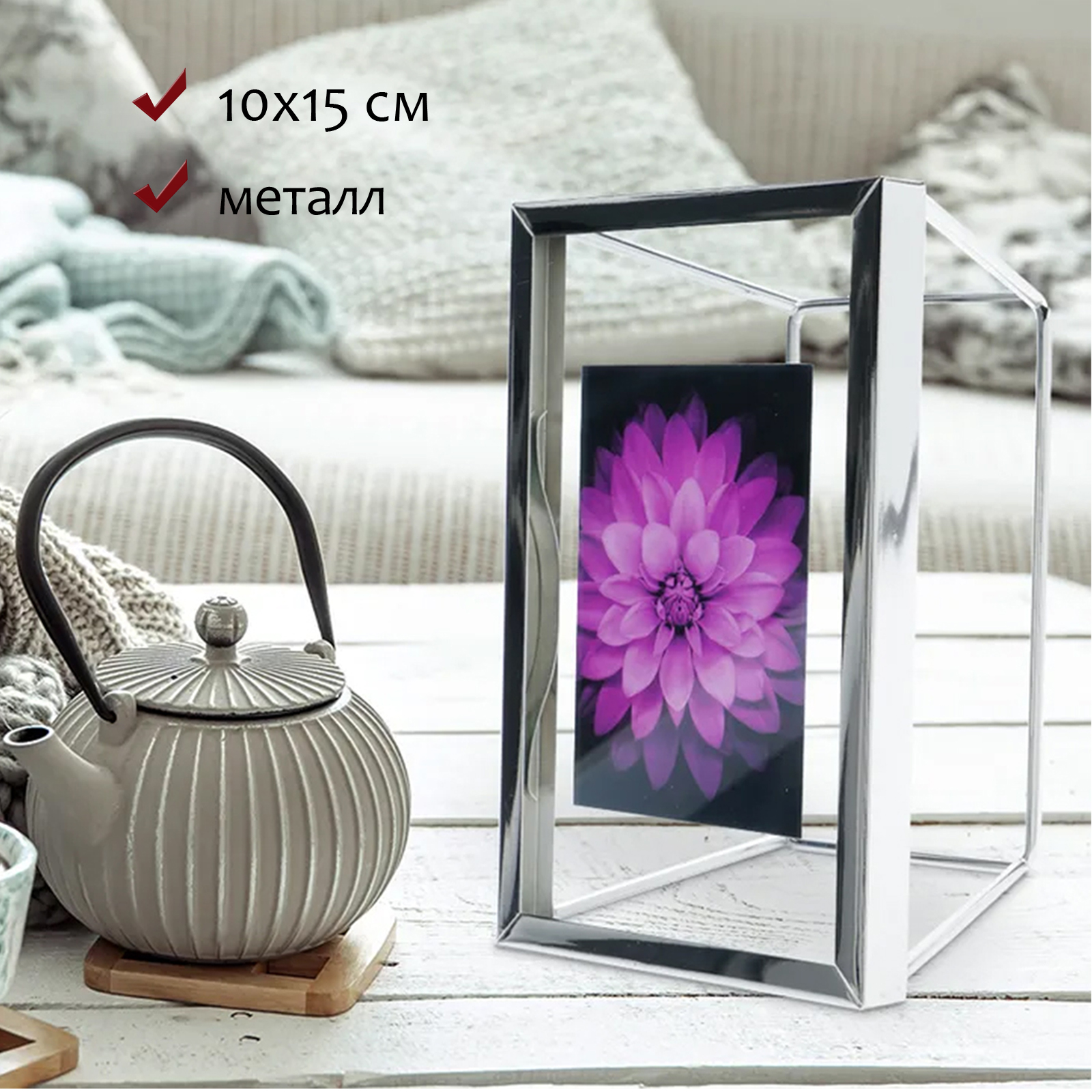 Фоторамка Fotografia 10x15 см, объемная (FFM-5291)