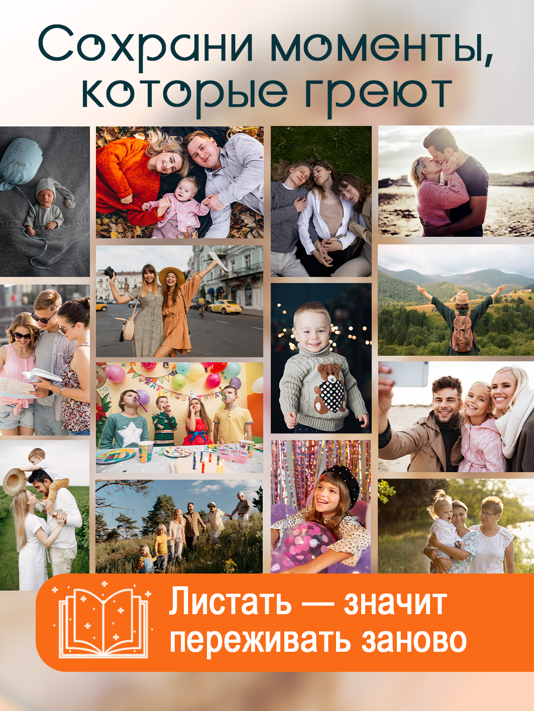 Фотоальбом Fotografia 10x15 см 200 фото, «Животные», FA-PP200 - 226