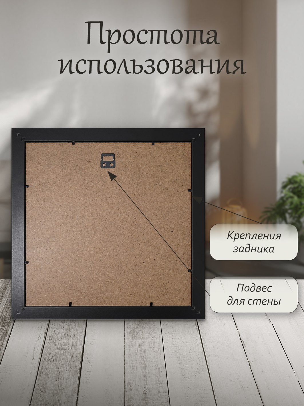 Фоторамка Fotografia 30x30 см., FFMDF - 710K3