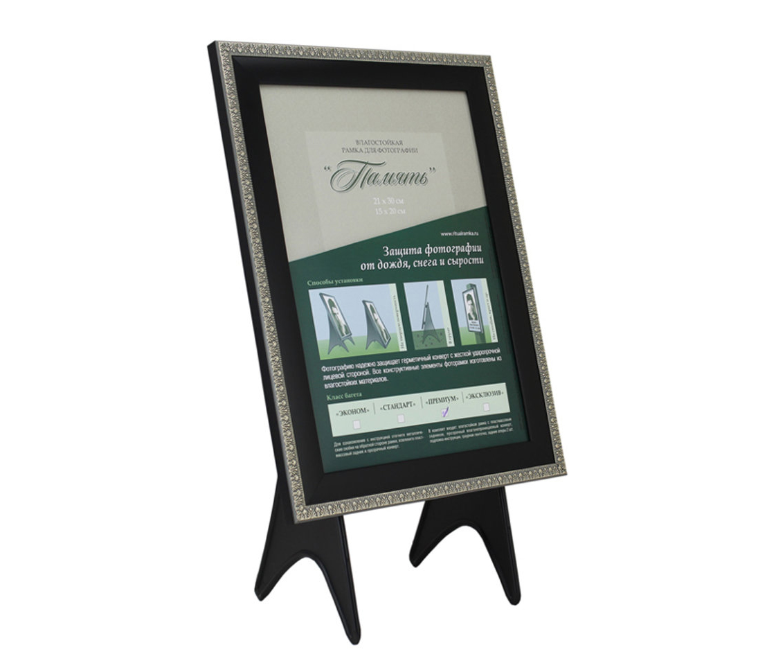 Фоторамка Память "Премиум", А4, черная готика 2