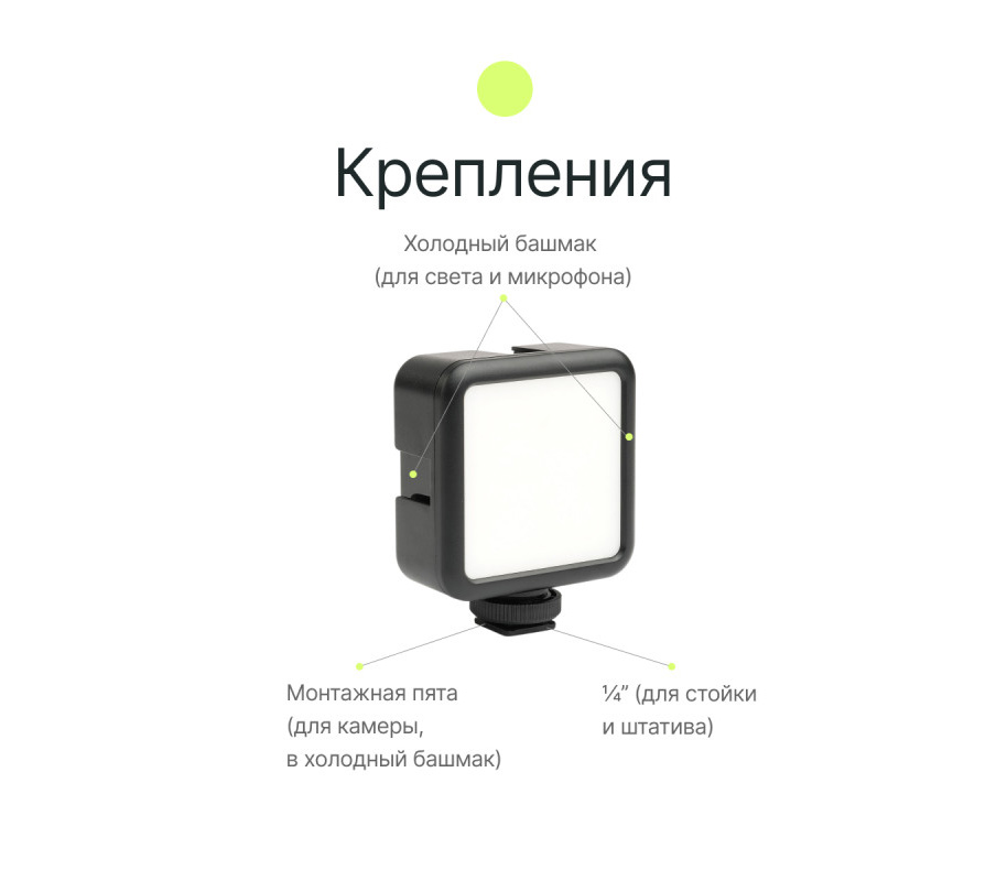 Осветитель Raylab RL-LED06-2 5600K 2000mAh, 5 Вт