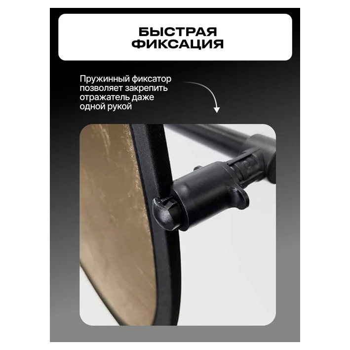 Держатель для отражателей Raylab RL-RH01, 65-175 см