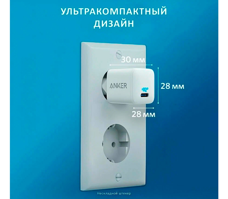 Зарядное устройство Anker PowerPort Nano III 20W, 1х USB-C, белое