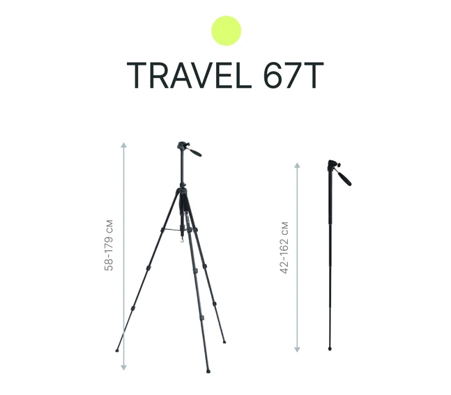 Штатив Raylab Travel 67T, с наклонной штангой